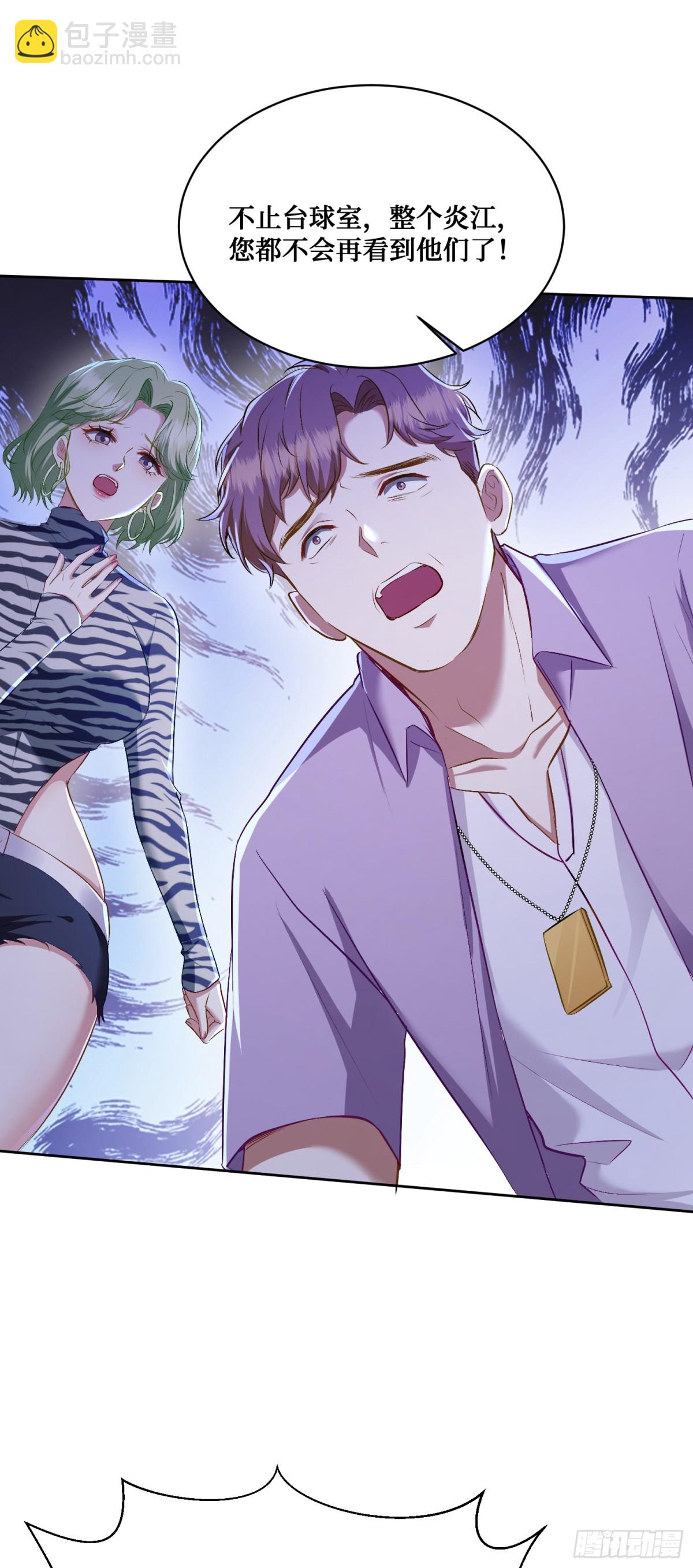 第110话：你可要为我做主啊~(1/2)-第111话