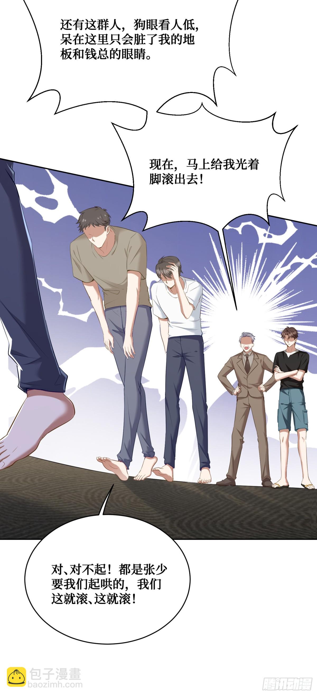 第110话：你可要为我做主啊~(1/2)-第111话