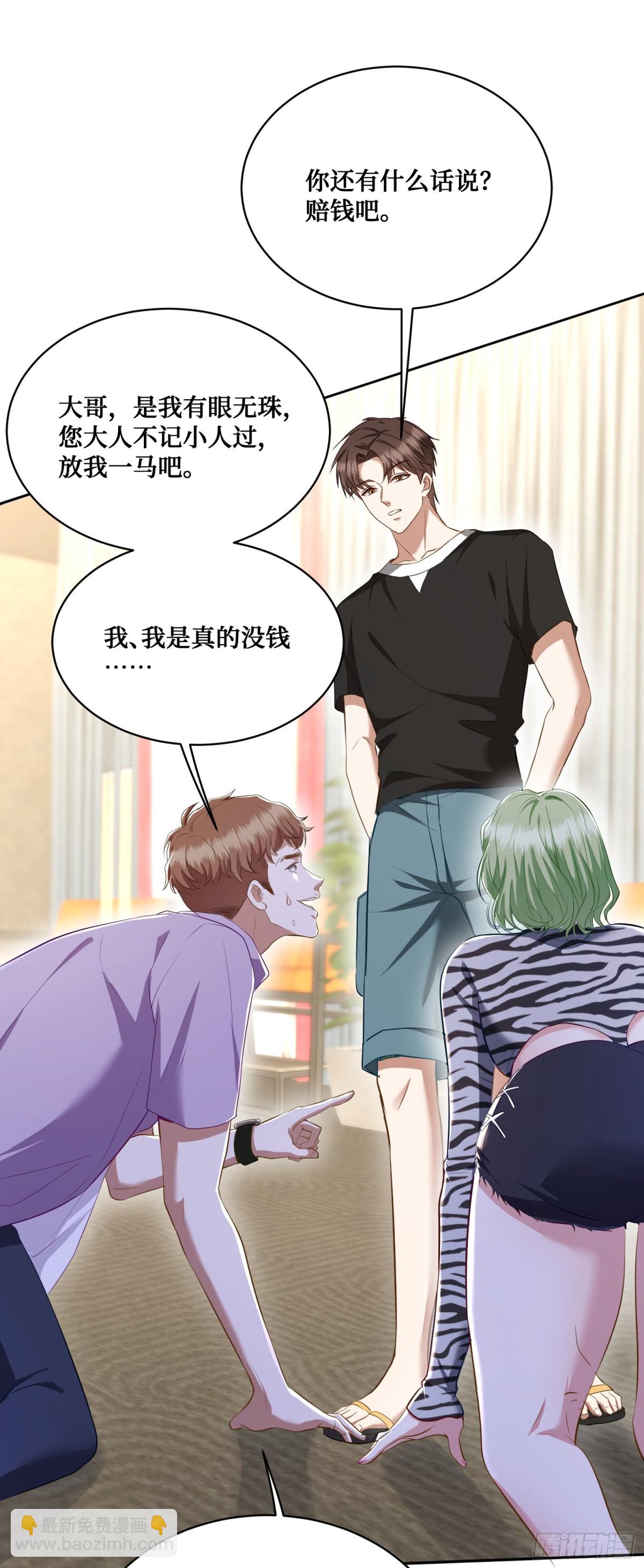 第110话：你可要为我做主啊~(1/2)-第111话