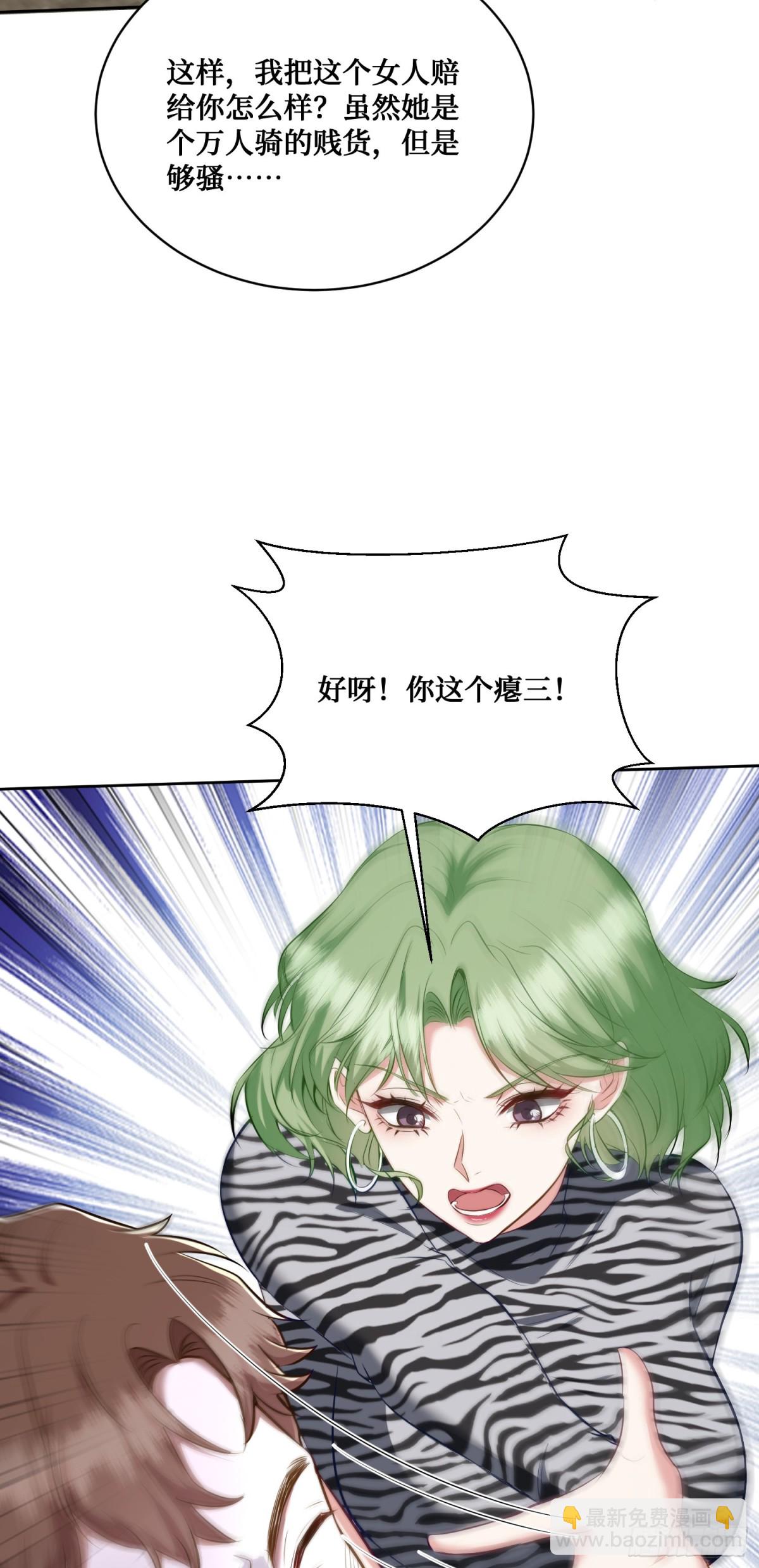 第110话：你可要为我做主啊~(1/2)-第111话