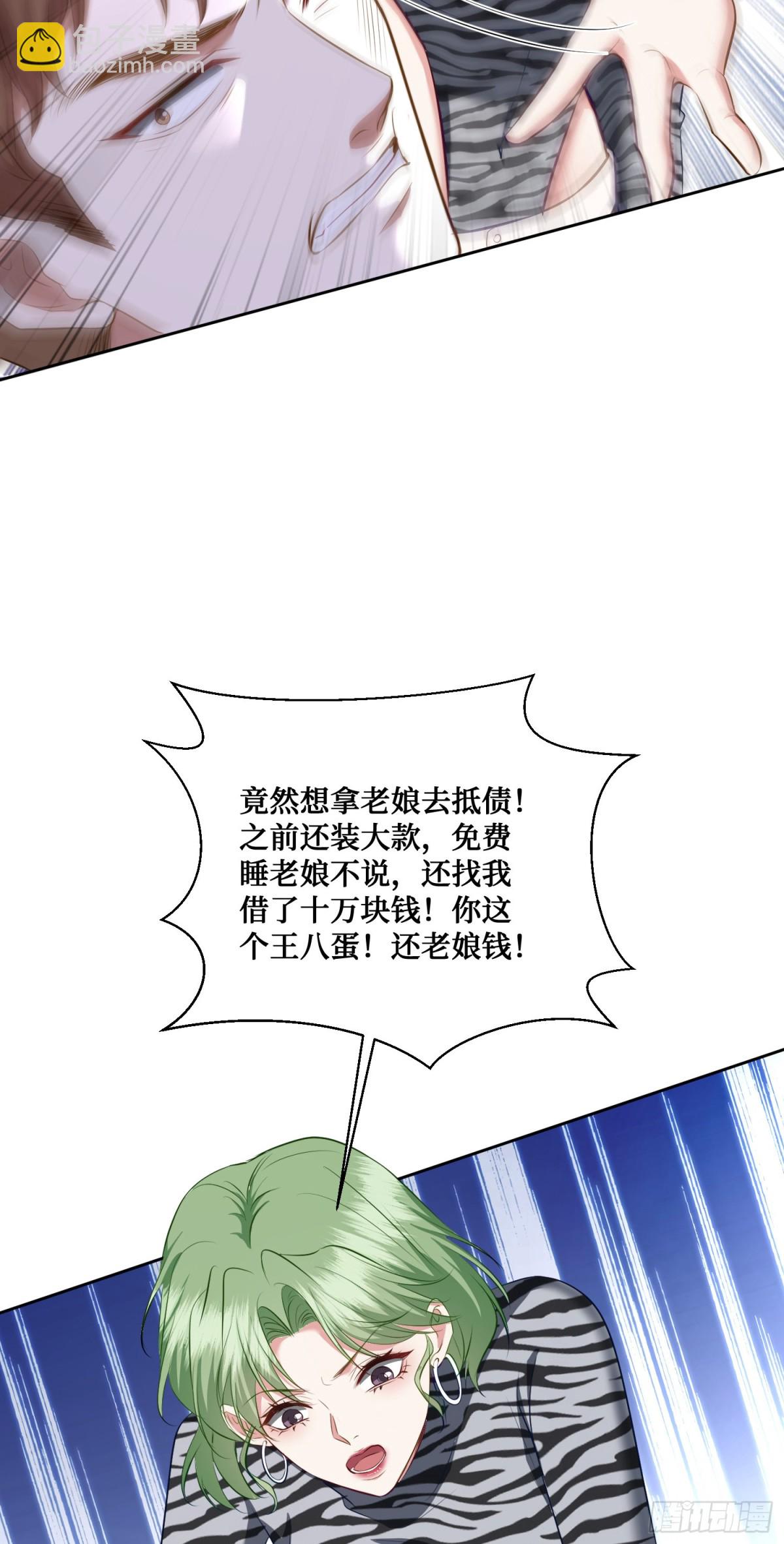 第110话：你可要为我做主啊~(1/2)-第111话