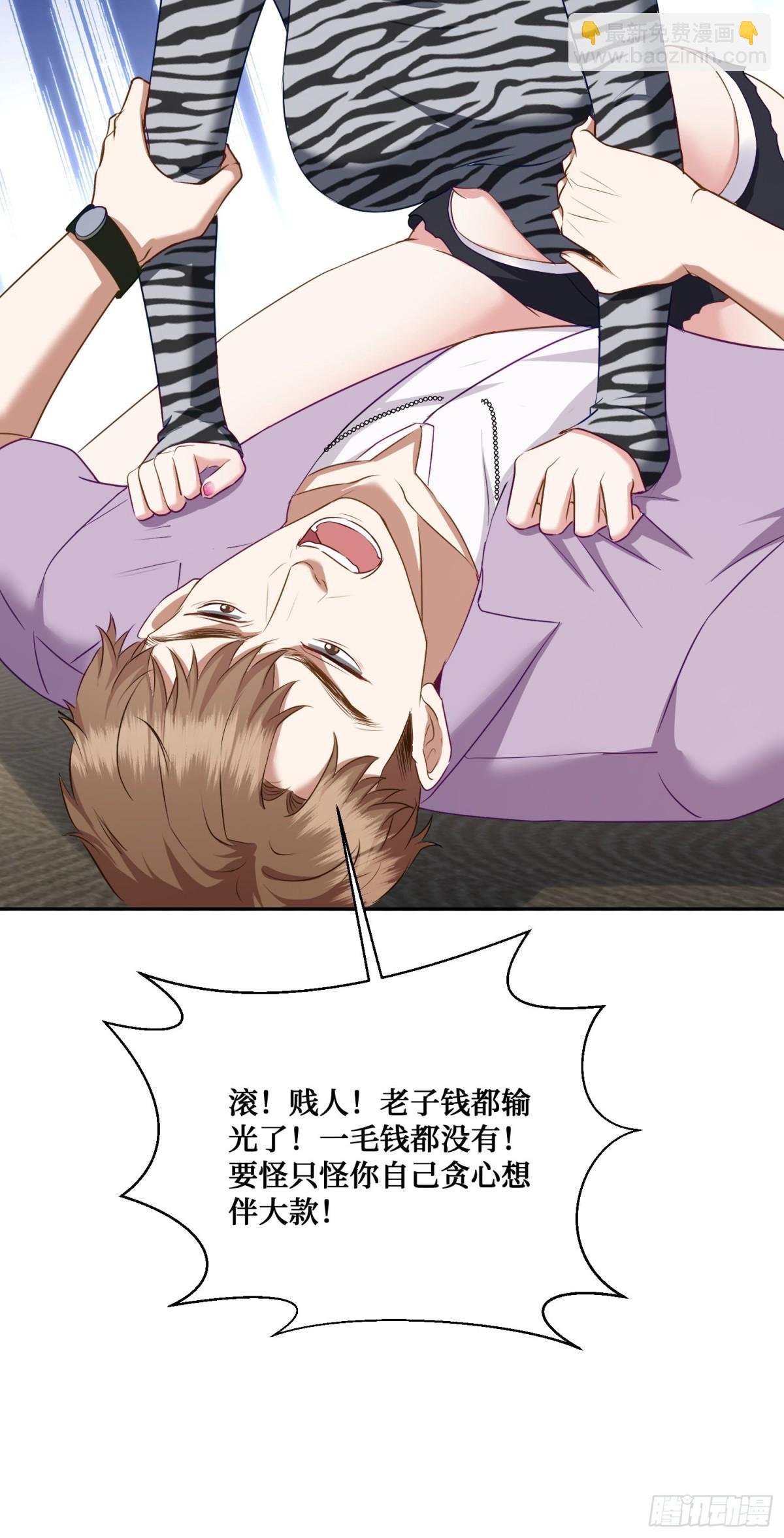 第110话：你可要为我做主啊~(1/2)-第111话