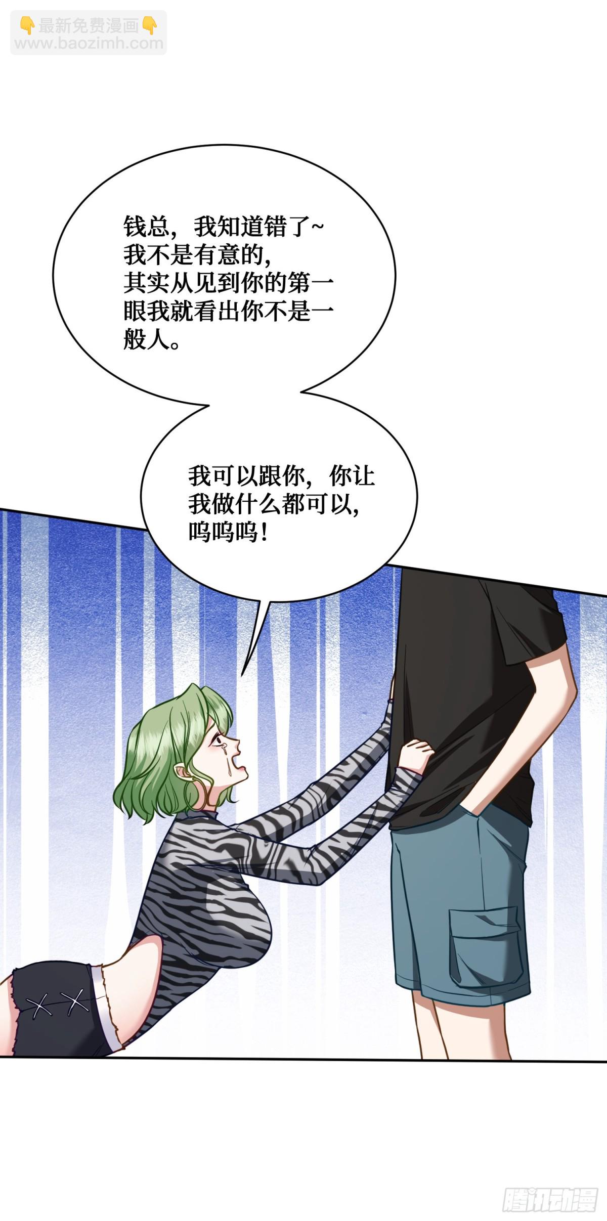 第110话：你可要为我做主啊~(1/2)-第111话