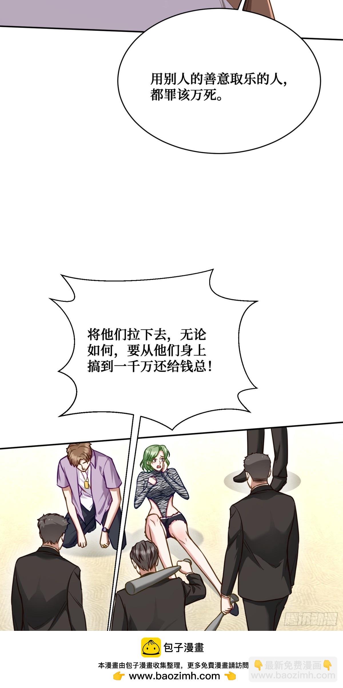 第110话：你可要为我做主啊~(1/2)-第111话