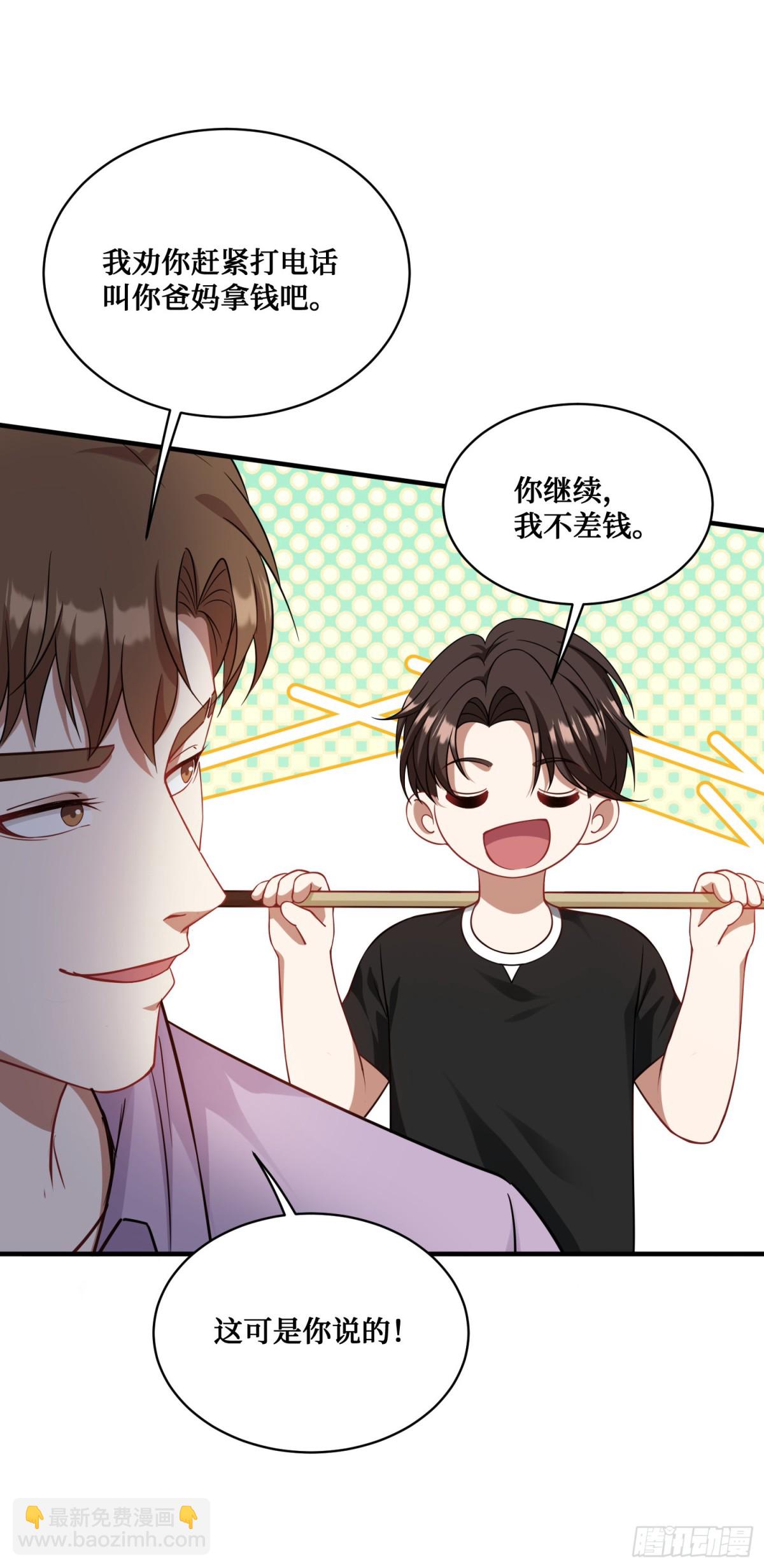 第110话：你可要为我做主啊~(1/2)-第111话