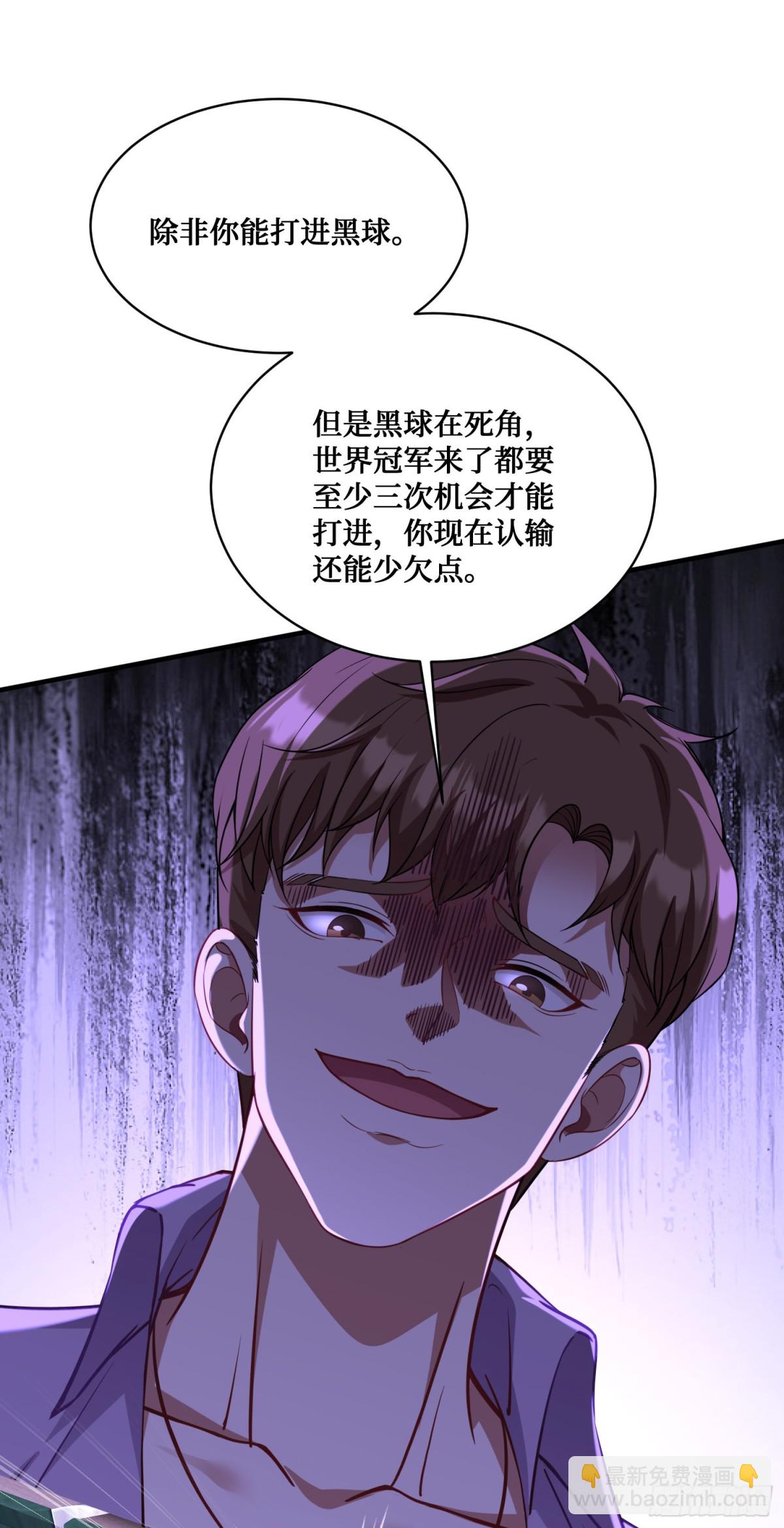 第110话：你可要为我做主啊~(1/2)-第111话