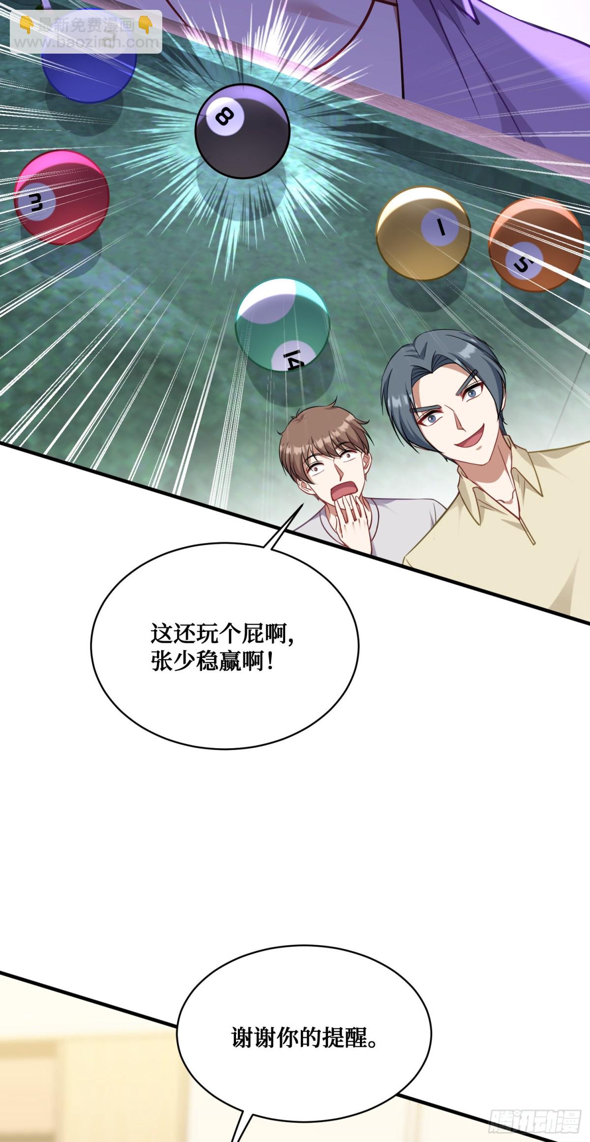 第110话：你可要为我做主啊~(1/2)-第111话