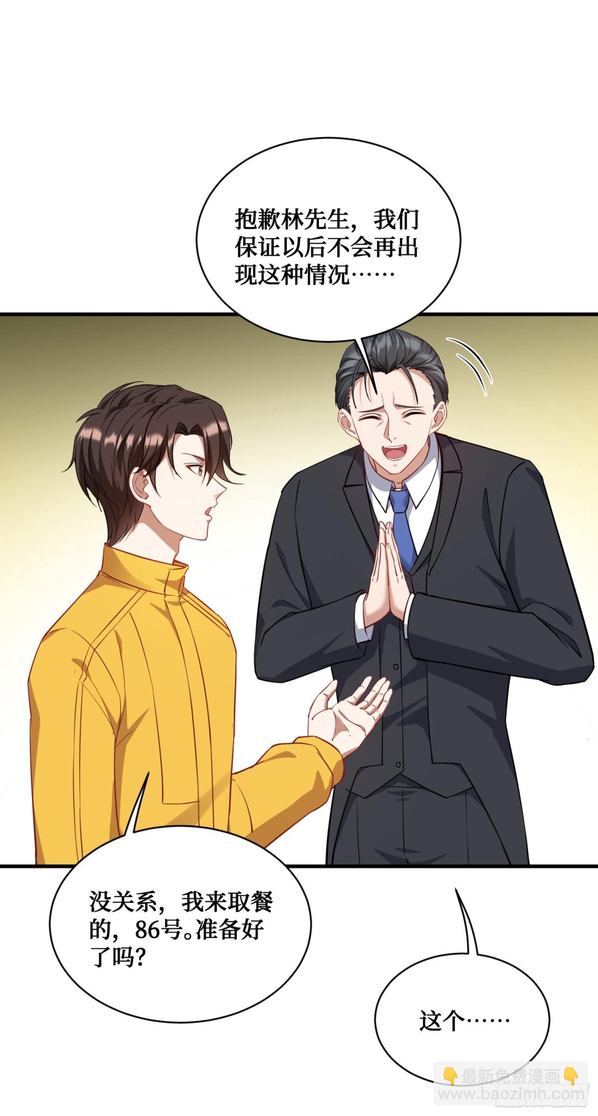 第112话：求您做个菜吧(1/2)-第113话