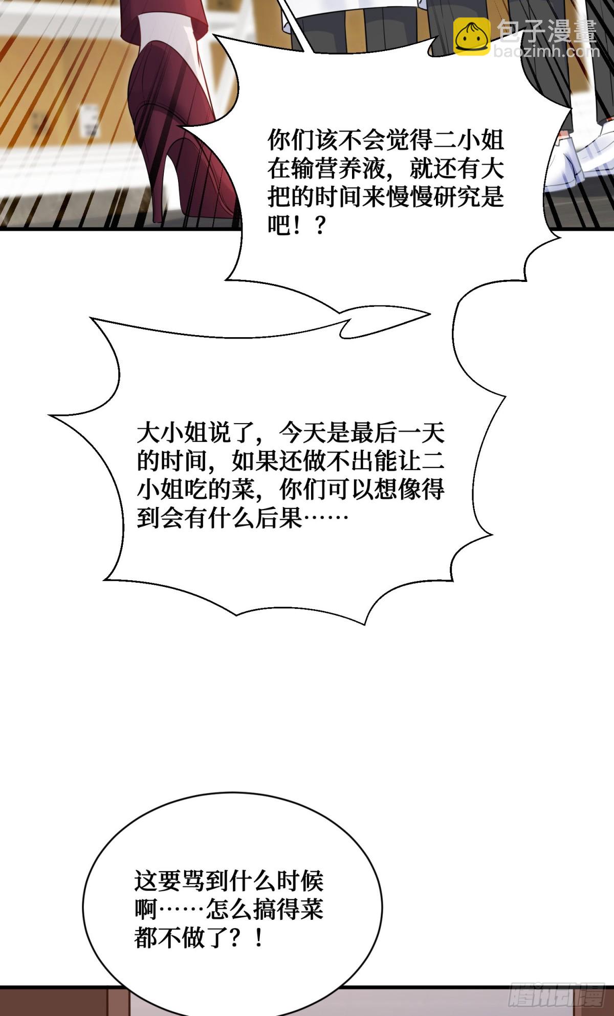 第112话：求您做个菜吧(1/2)-第113话