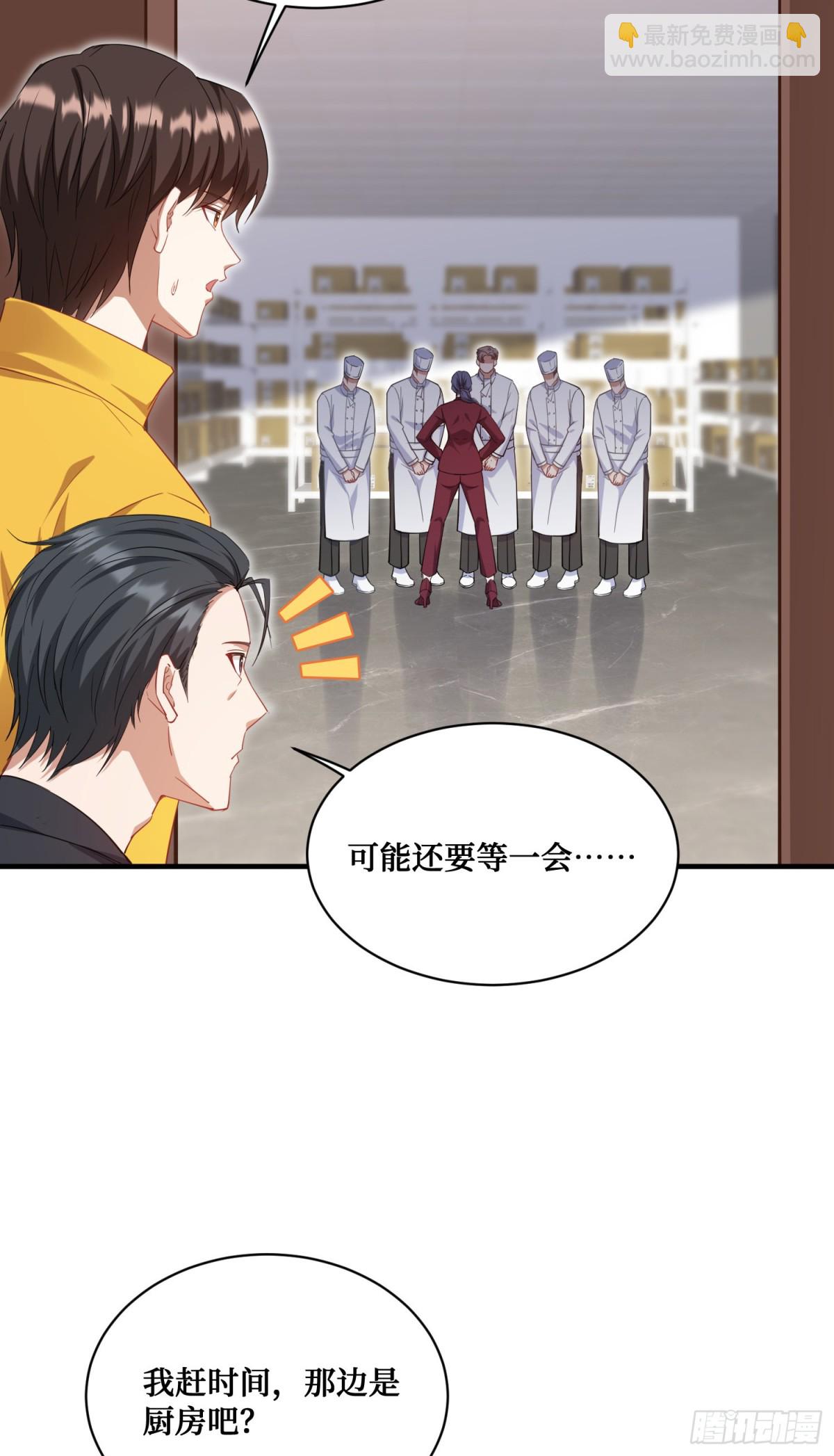 第112话：求您做个菜吧(1/2)-第113话