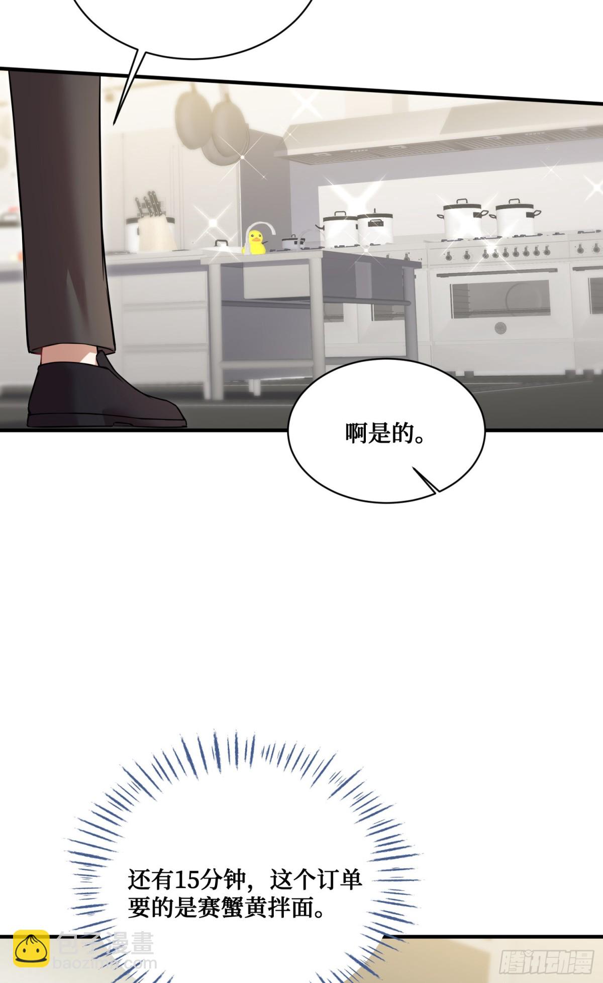 第112话：求您做个菜吧(1/2)-第113话