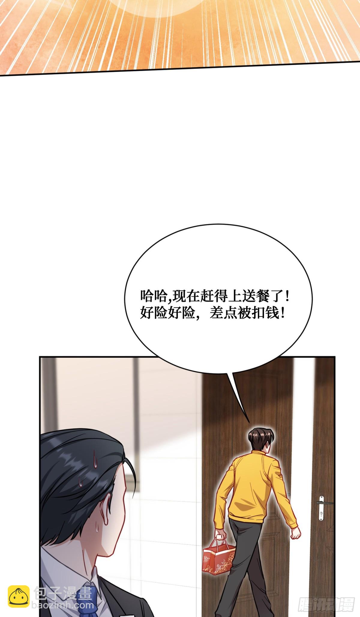 第112话：求您做个菜吧(1/2)-第113话