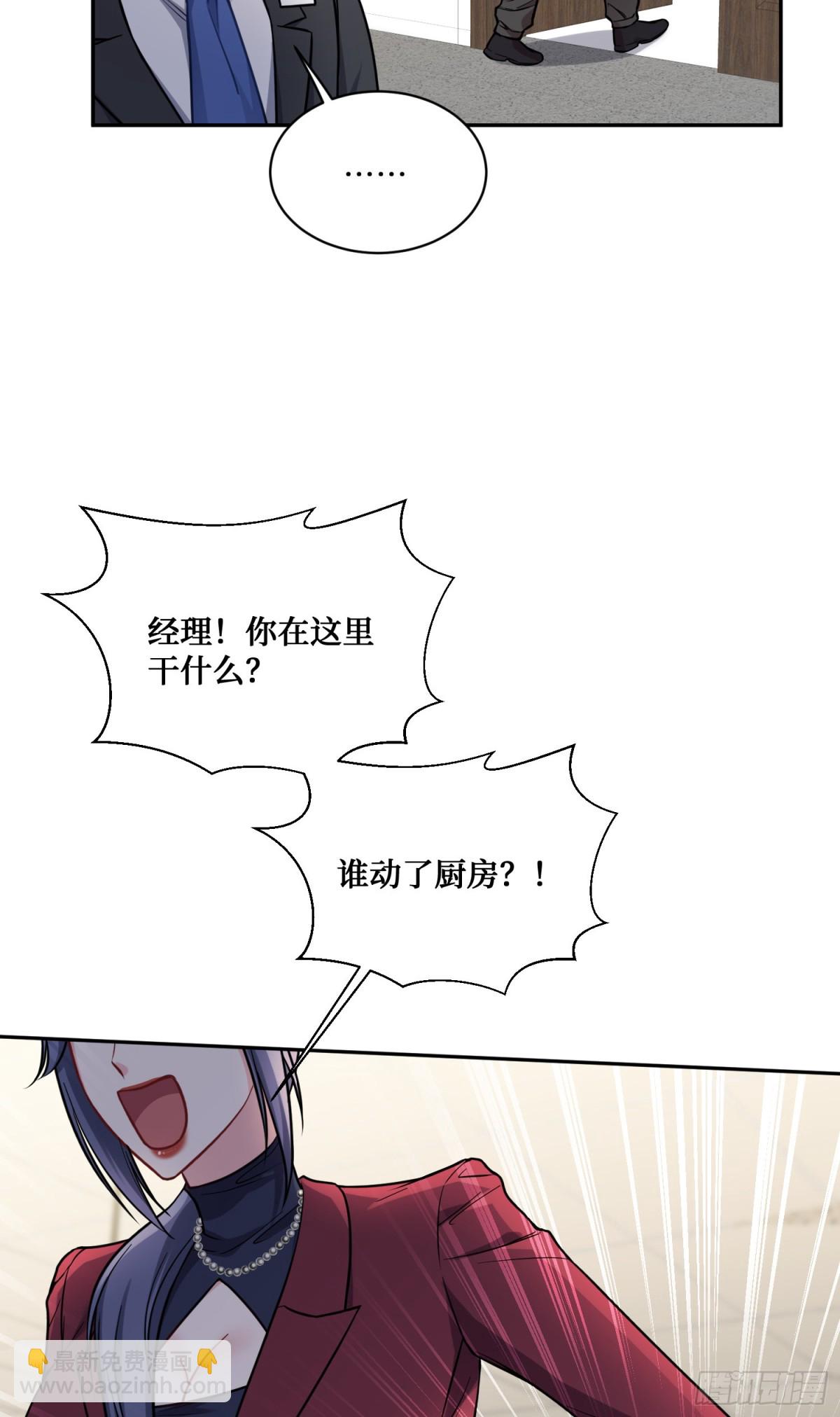 第112话：求您做个菜吧(1/2)-第113话