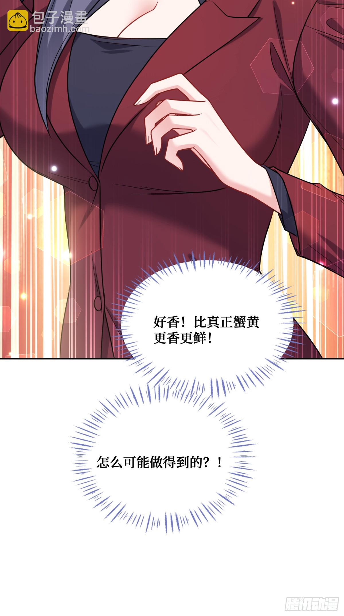 第112话：求您做个菜吧(1/2)-第113话