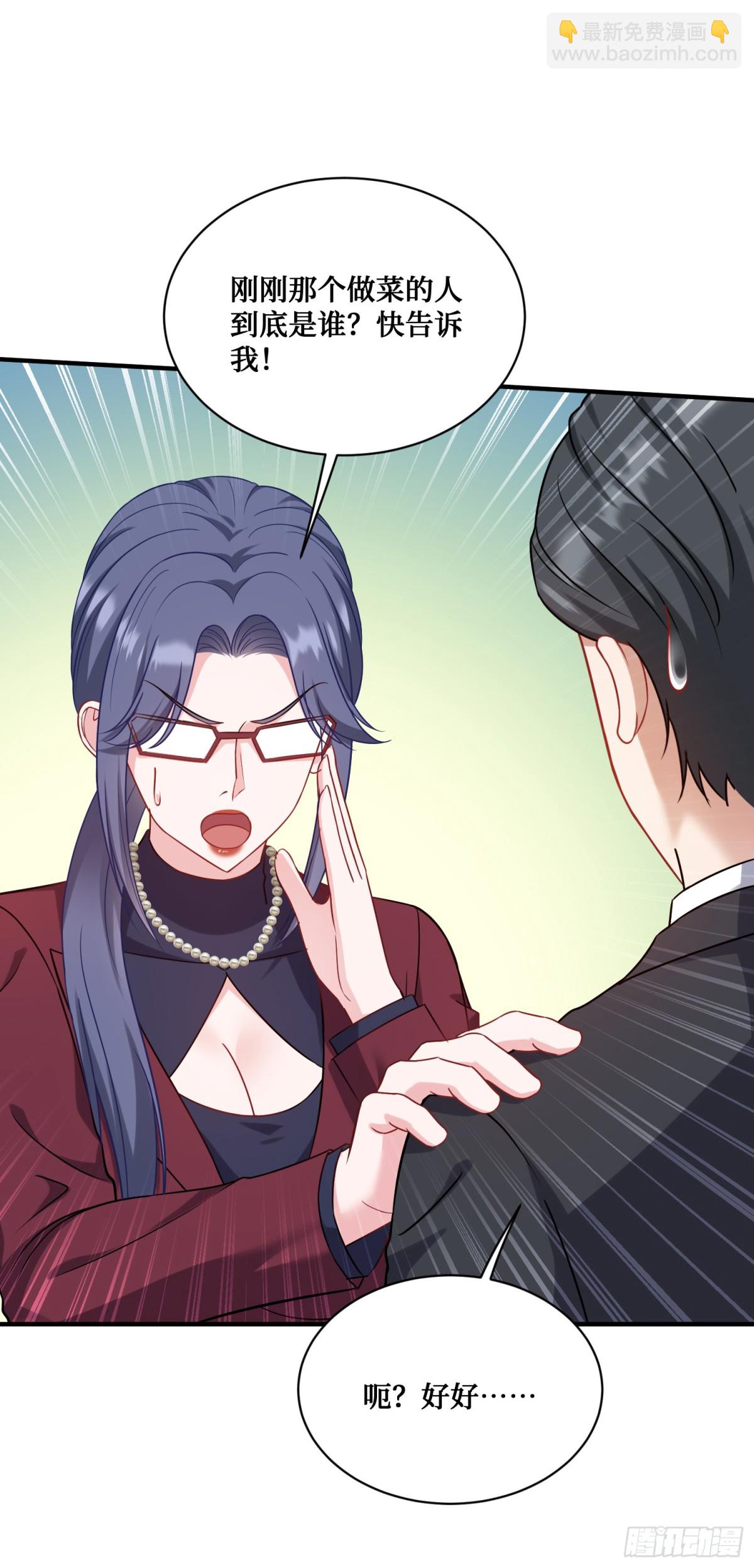 第112话：求您做个菜吧(1/2)-第113话