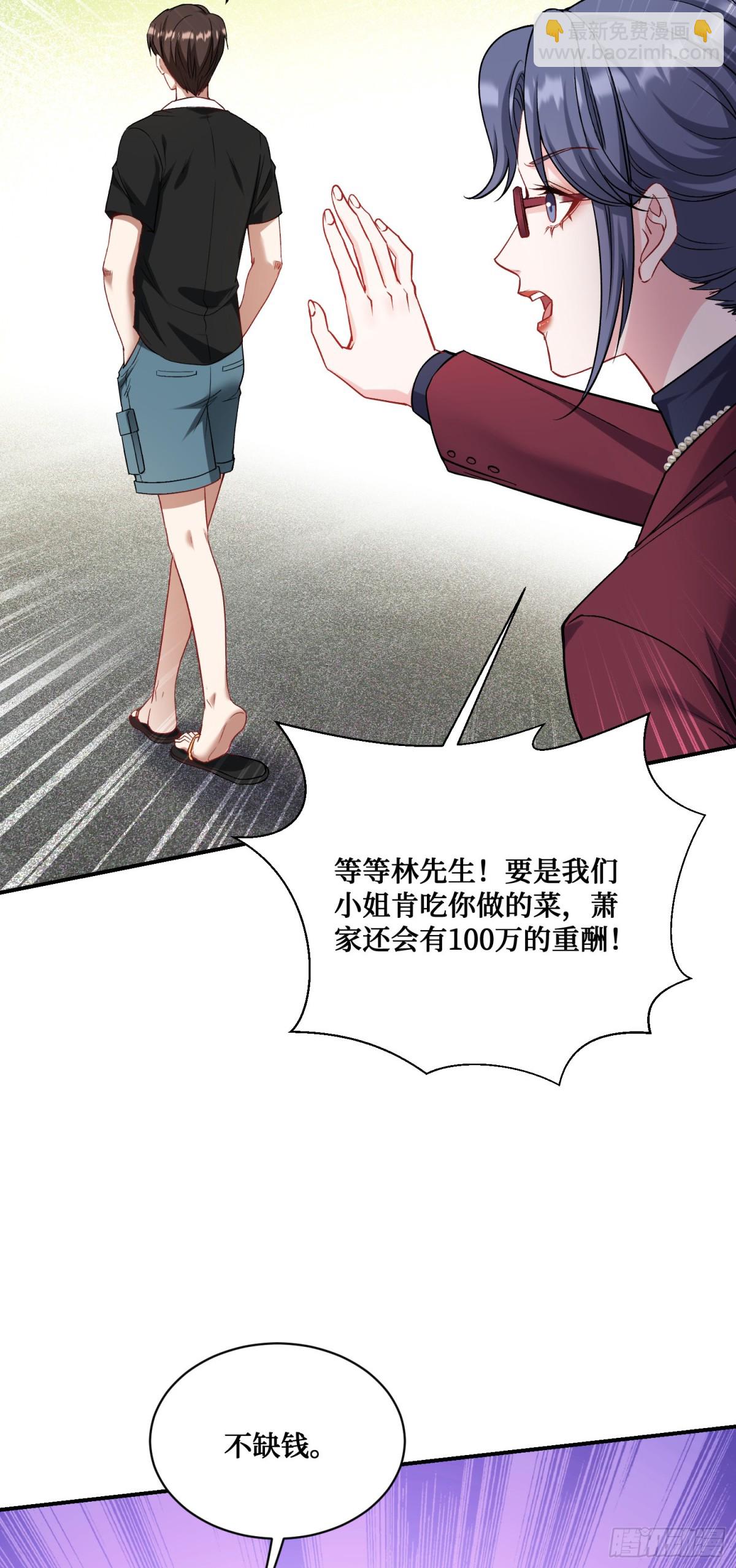 第112话：求您做个菜吧(1/2)-第113话