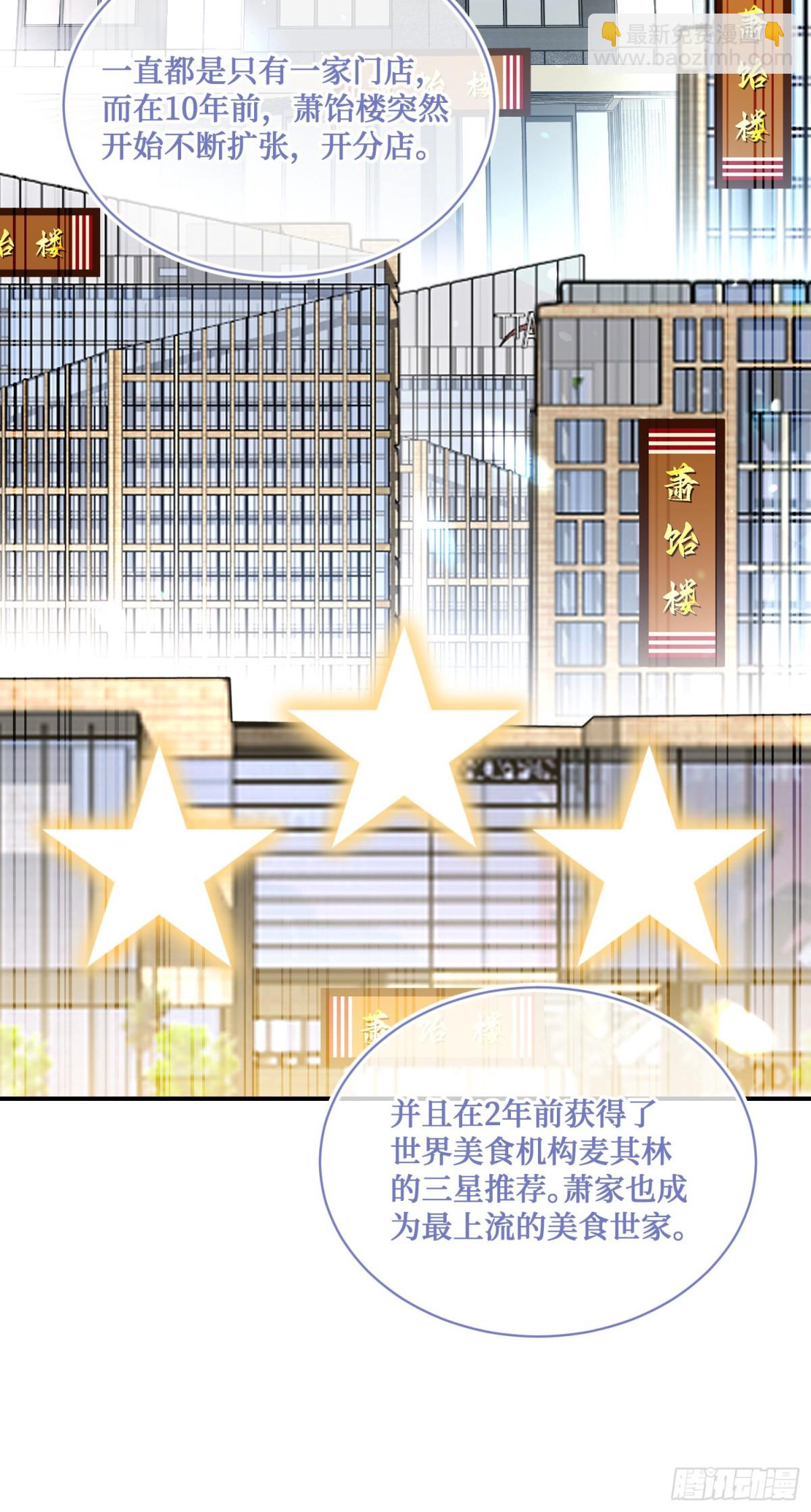 第112话：求您做个菜吧(1/2)-第113话