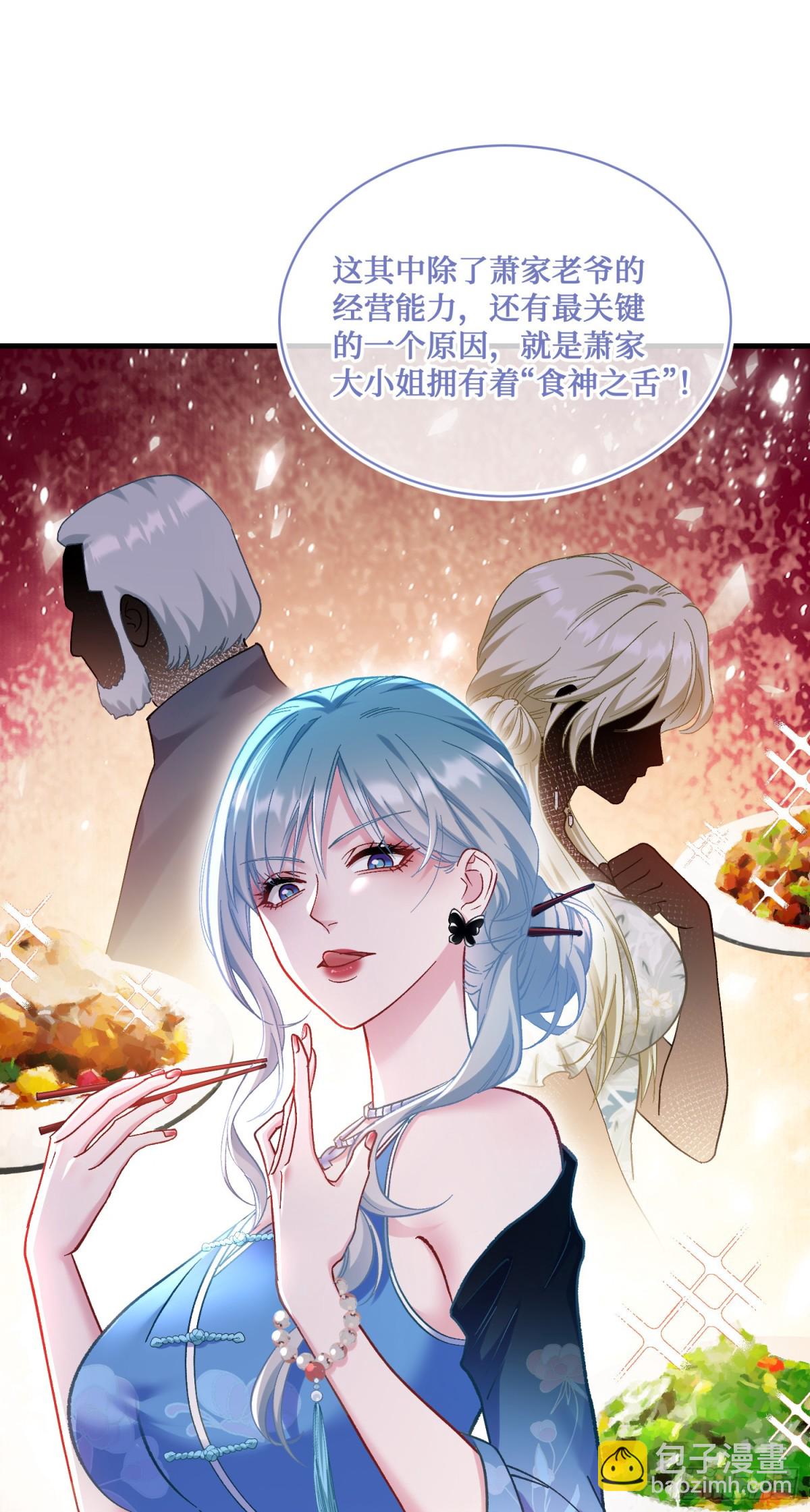 第112话：求您做个菜吧(1/2)-第113话