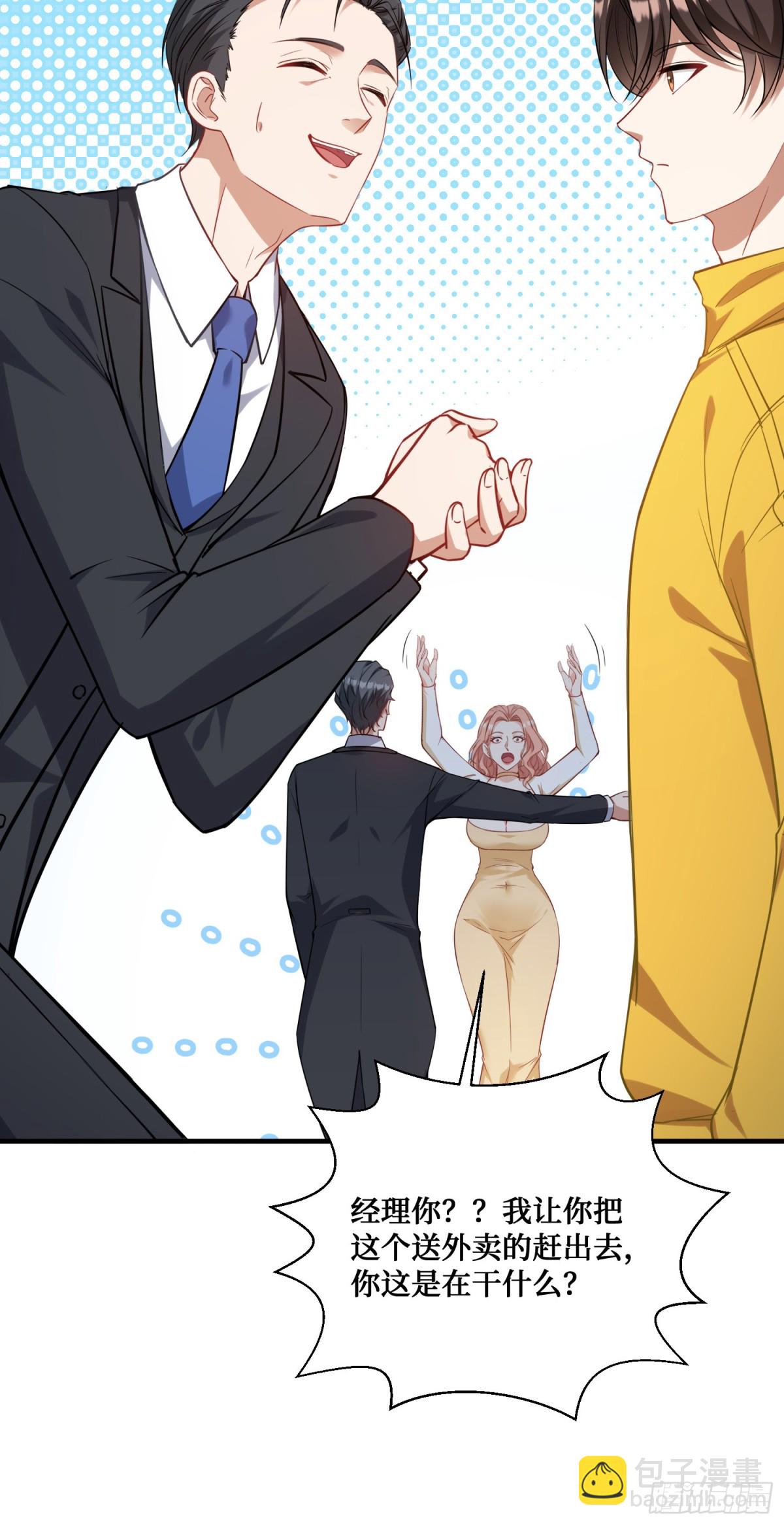 第112话：求您做个菜吧(1/2)-第113话