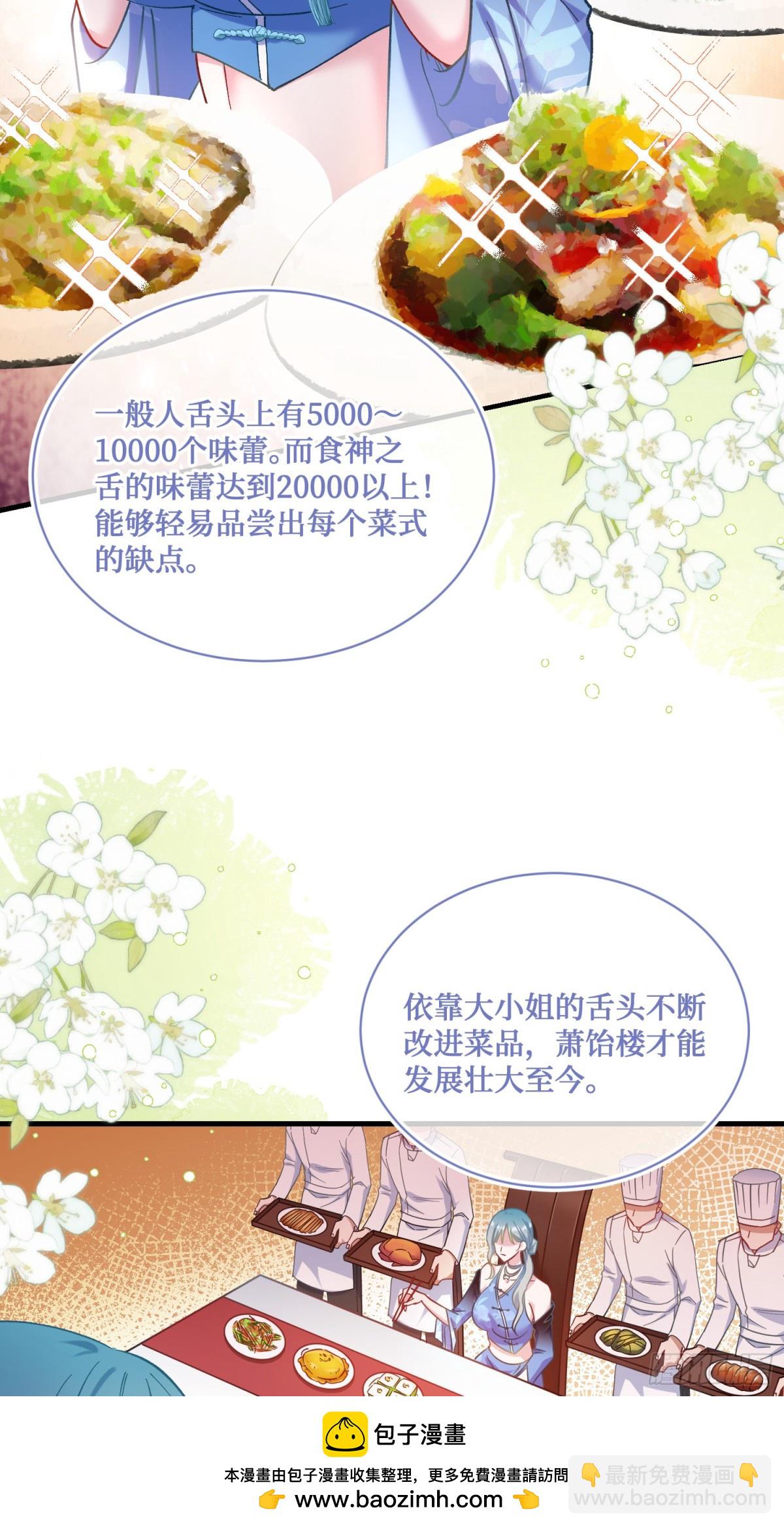 第112话：求您做个菜吧(1/2)-第113话