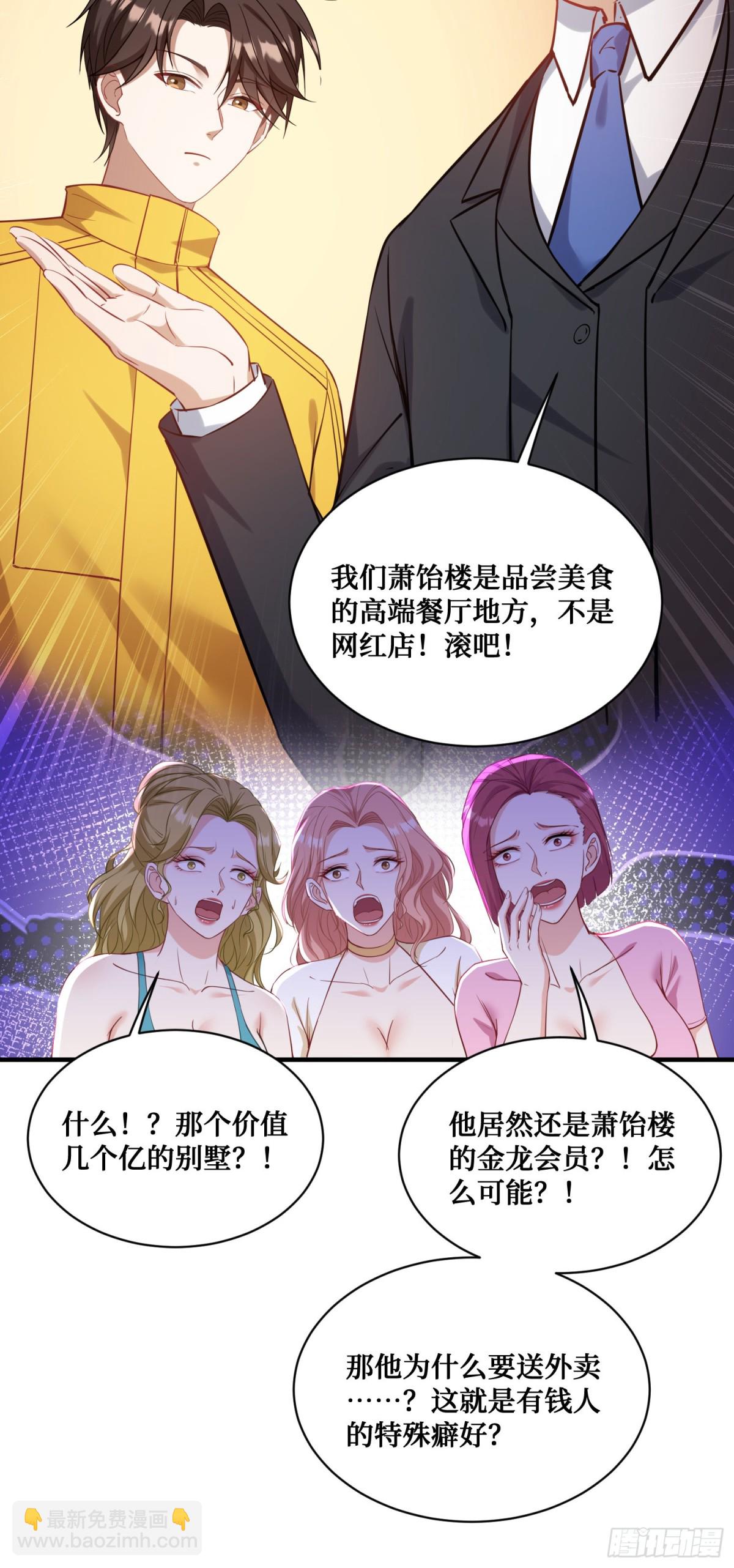 第112话：求您做个菜吧(1/2)-第113话