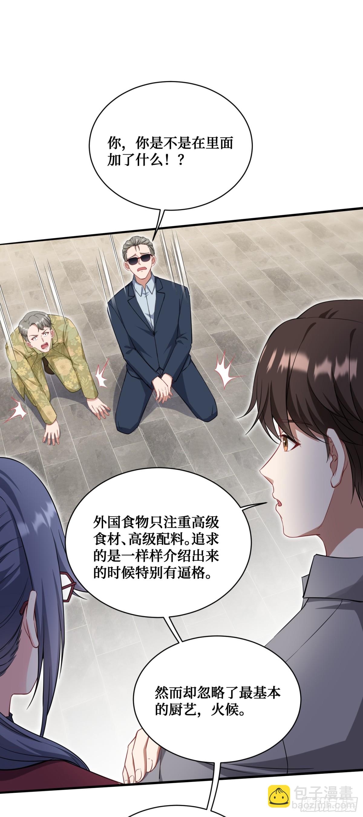 第114话：比蛋炒饭更好吃的&hellip;(1/2)-第115话