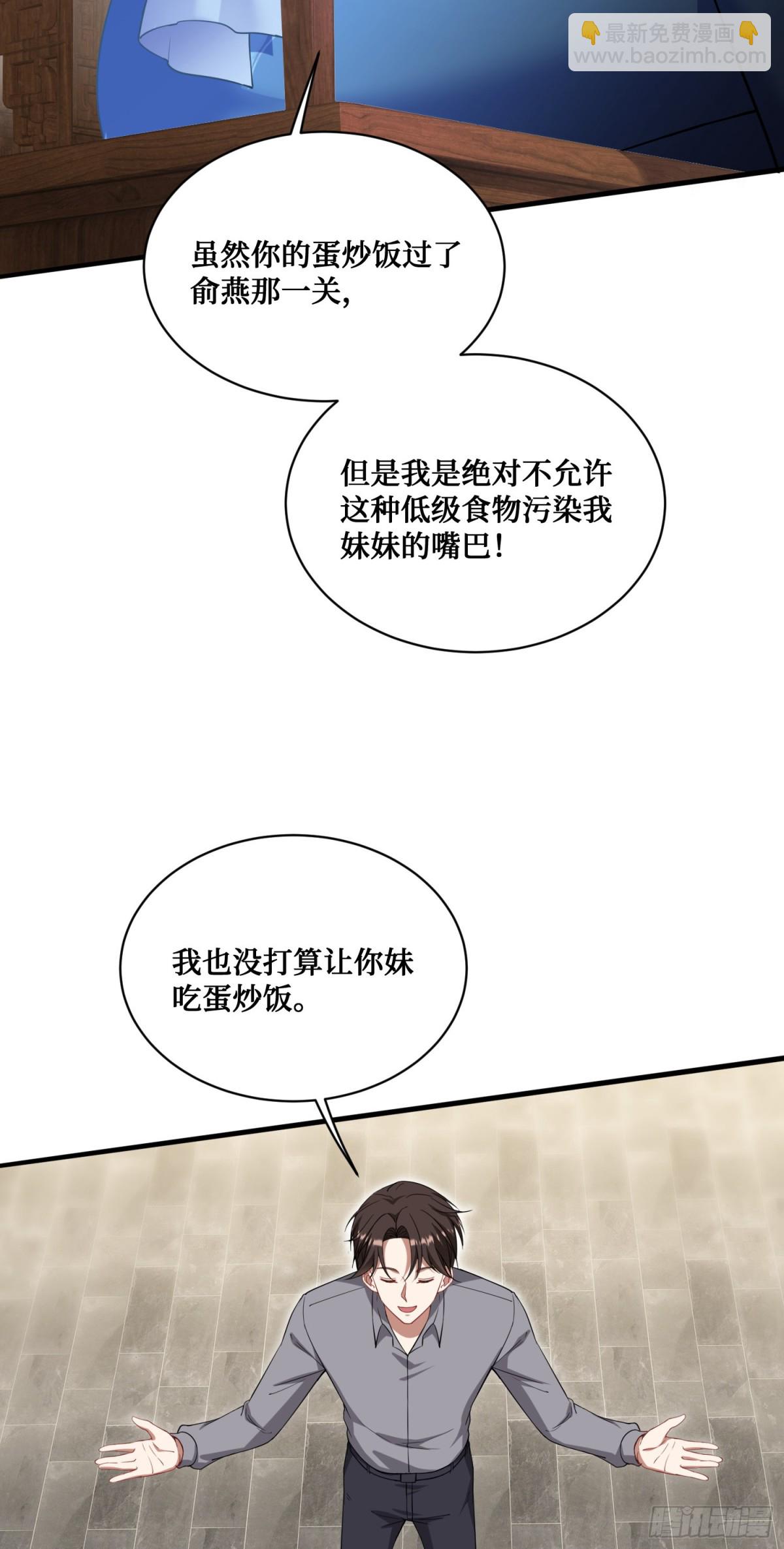 第114话：比蛋炒饭更好吃的&hellip;(1/2)-第115话