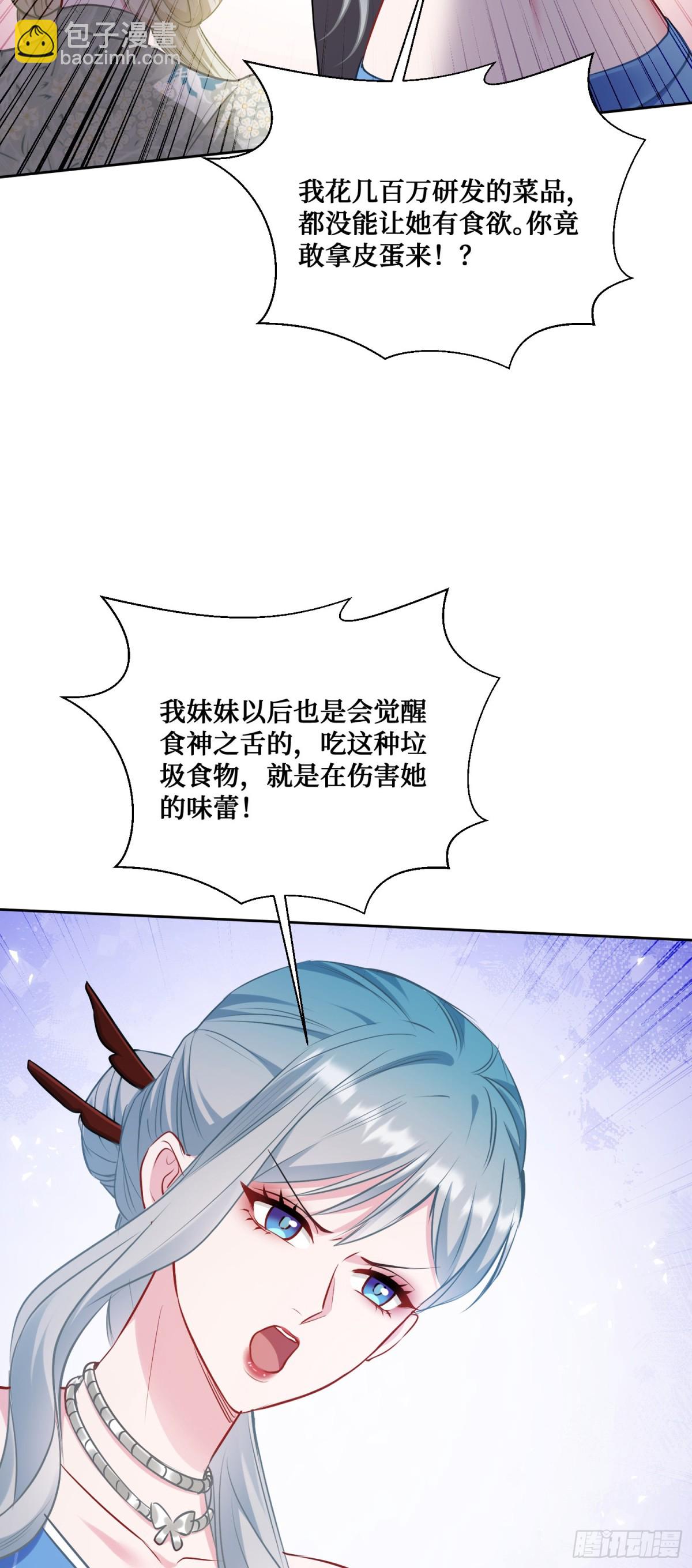 第114话：比蛋炒饭更好吃的&hellip;(1/2)-第115话