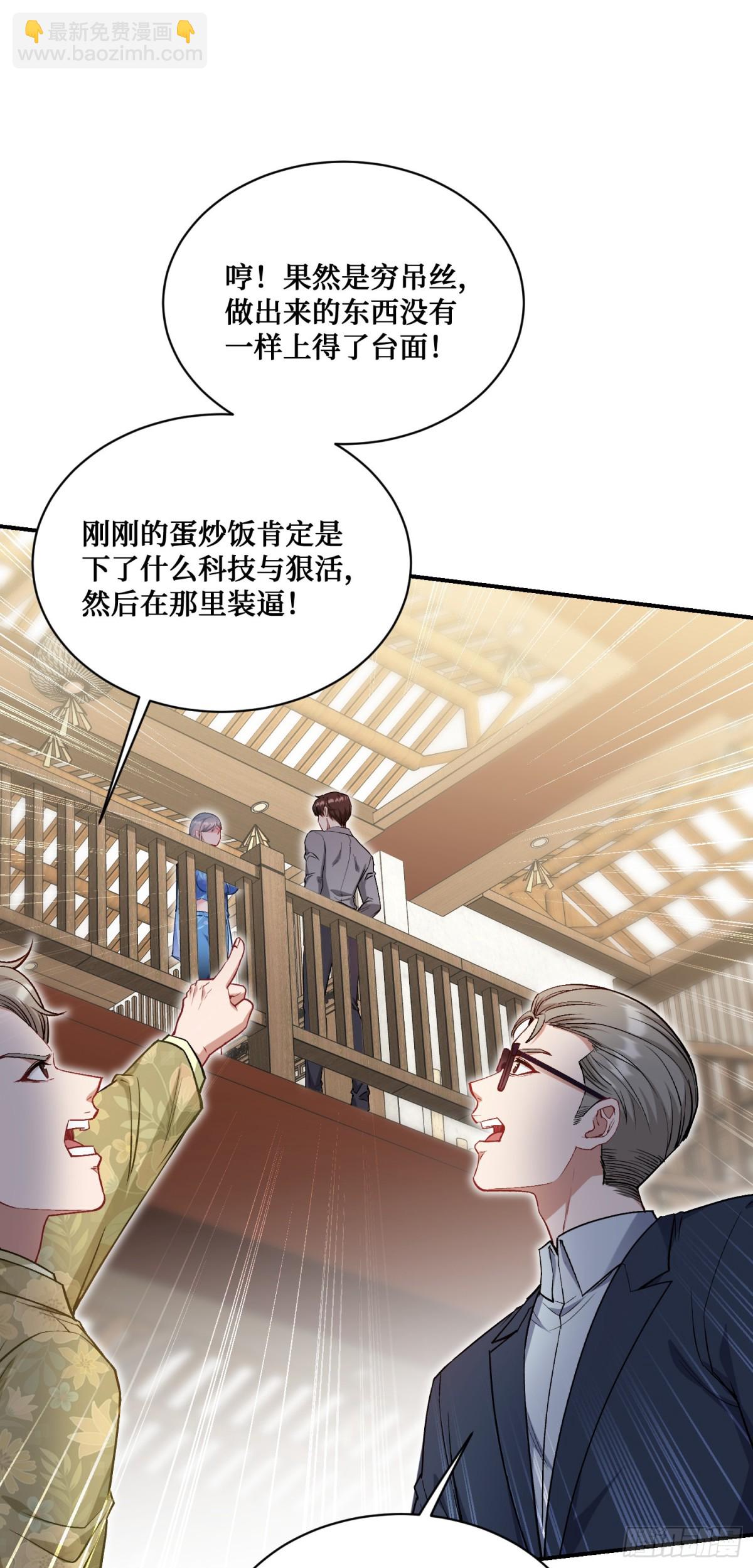 第114话：比蛋炒饭更好吃的&hellip;(1/2)-第115话