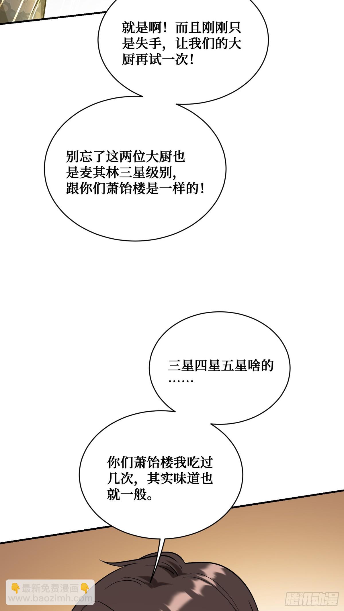 第114话：比蛋炒饭更好吃的&hellip;(1/2)-第115话