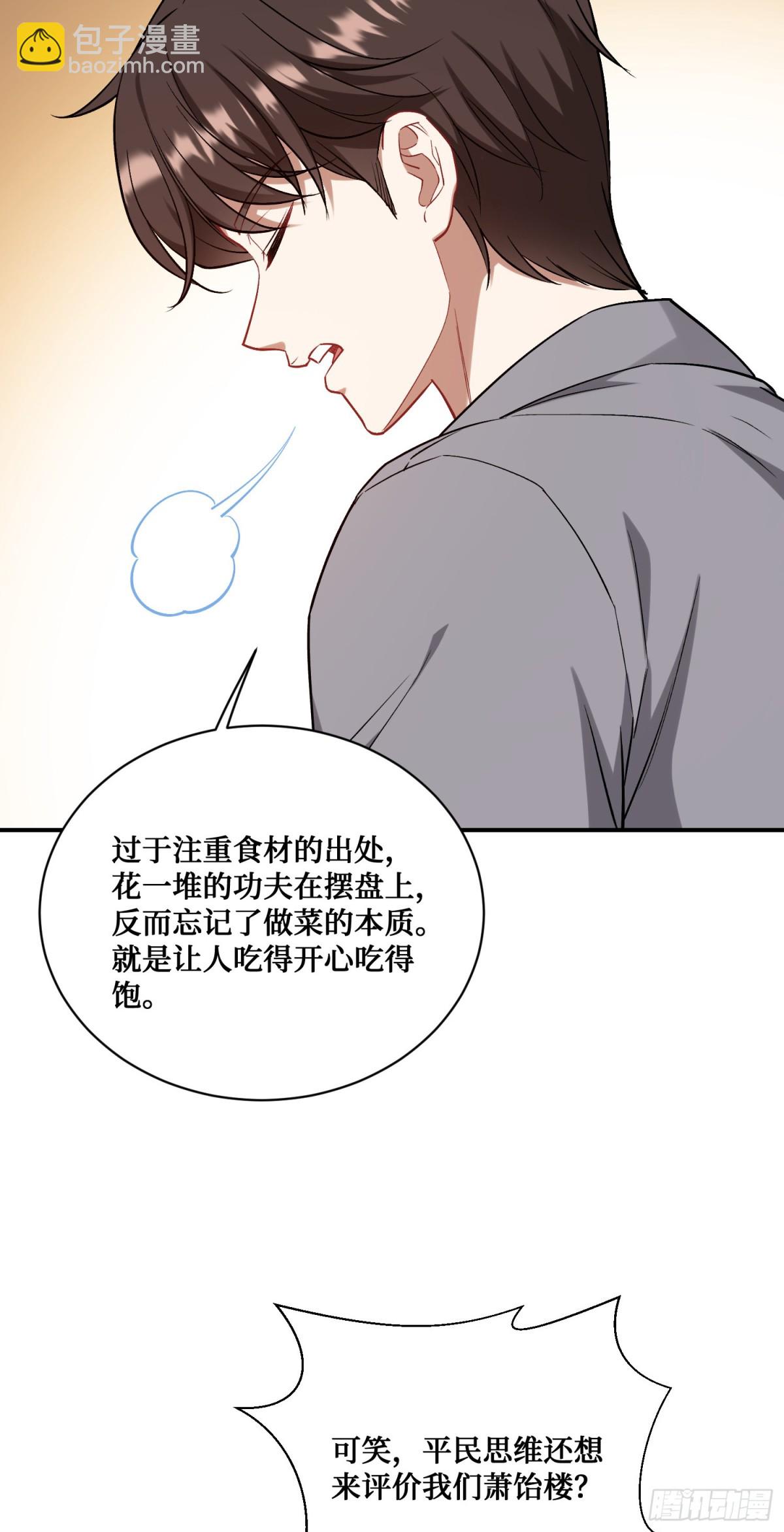 第114话：比蛋炒饭更好吃的&hellip;(1/2)-第115话