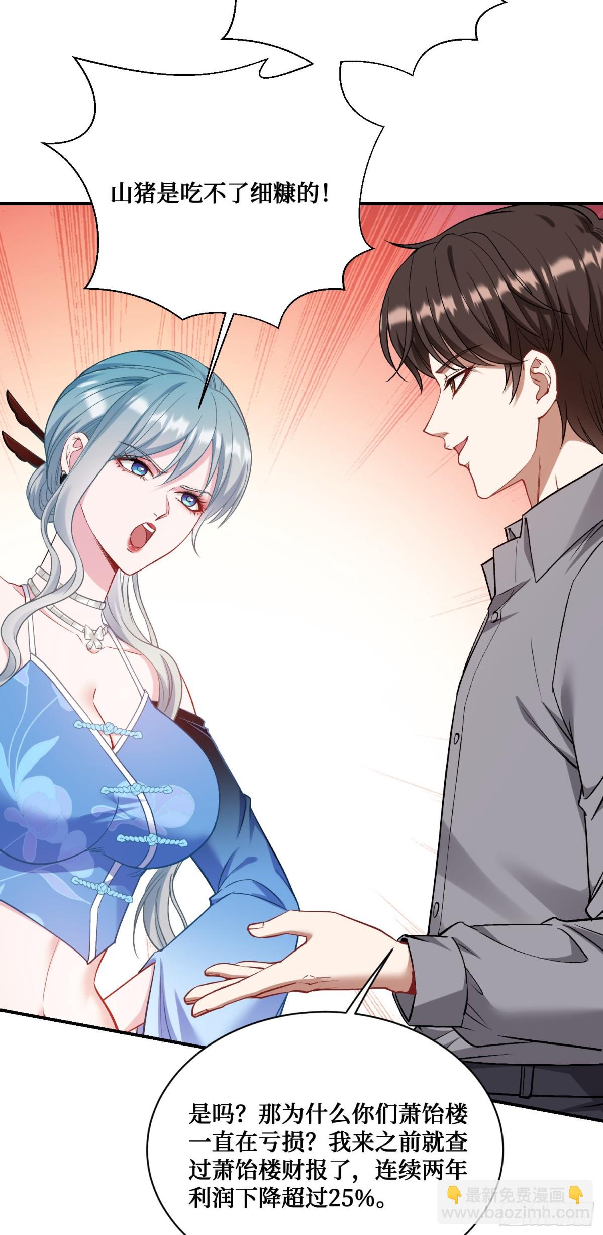 第114话：比蛋炒饭更好吃的&hellip;(1/2)-第115话