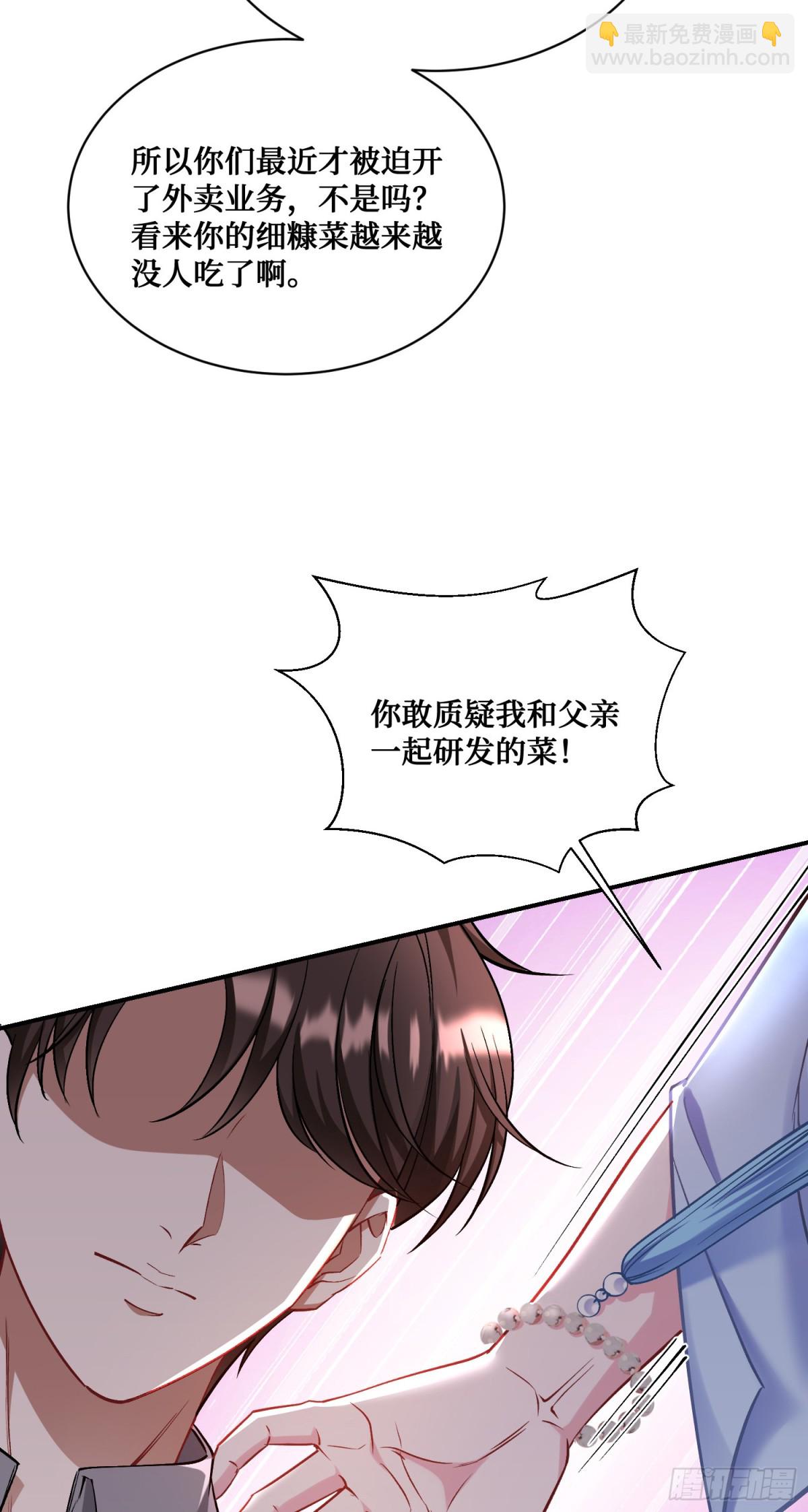 第114话：比蛋炒饭更好吃的&hellip;(1/2)-第115话