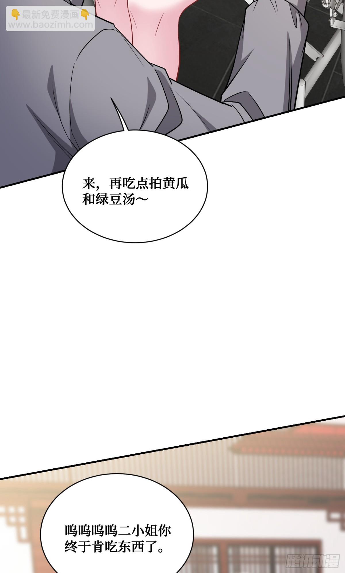 第114话：比蛋炒饭更好吃的&hellip;(1/2)-第115话