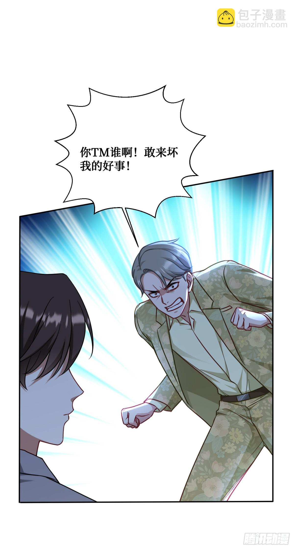 第116话：一箭双雕(1/2)-第117话