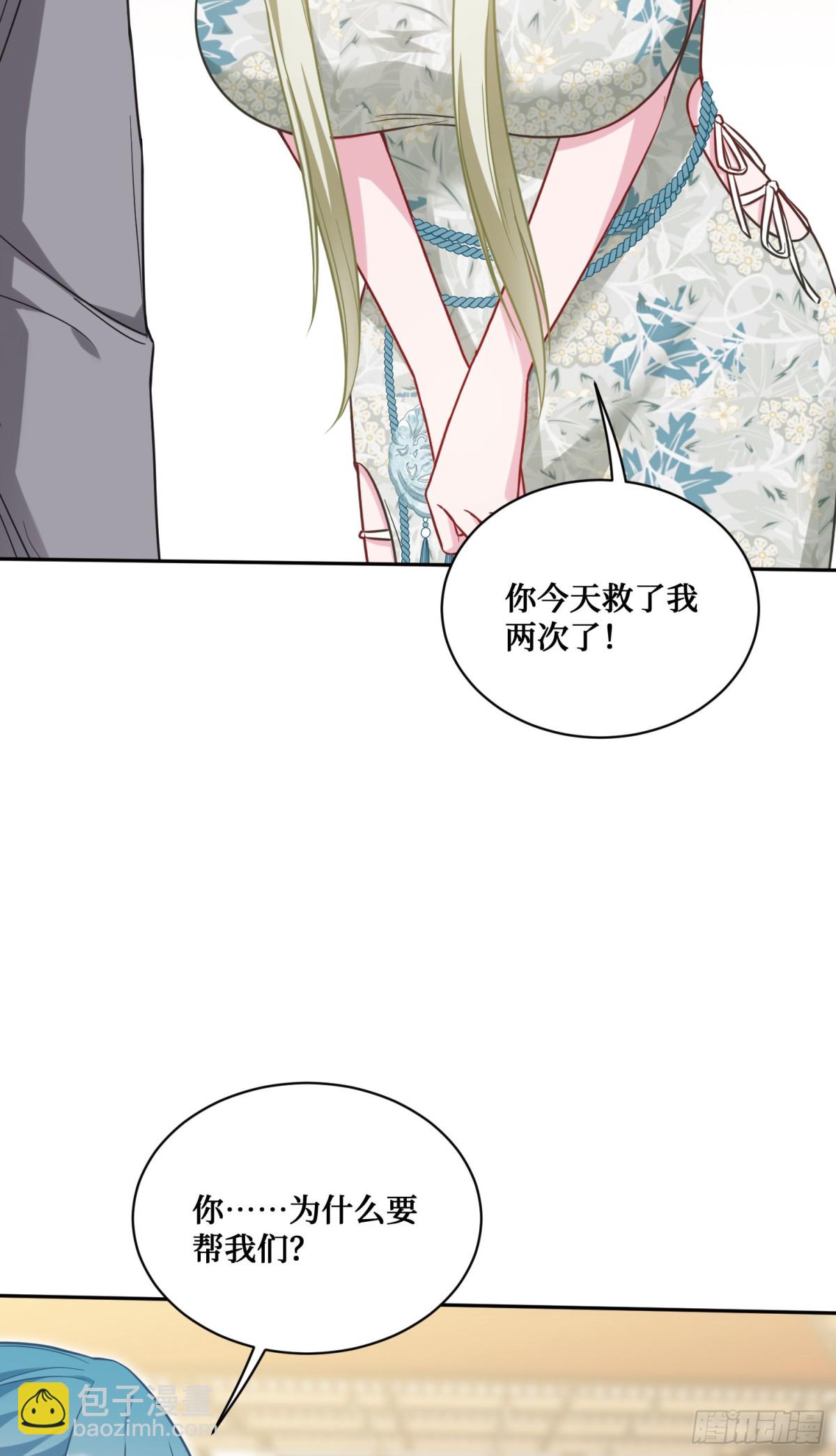 第116话：一箭双雕(1/2)-第117话