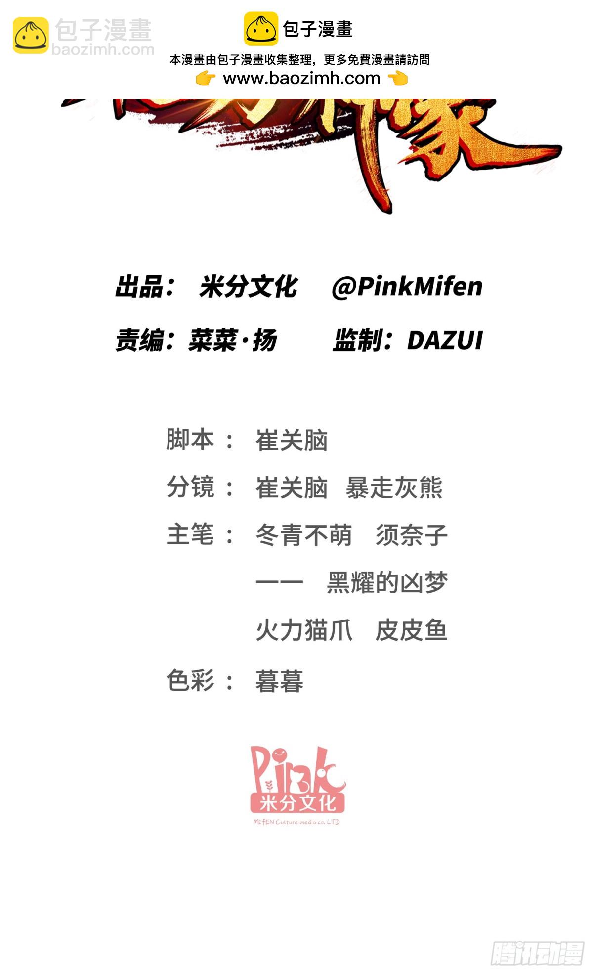 第116话：一箭双雕(1/2)-第117话