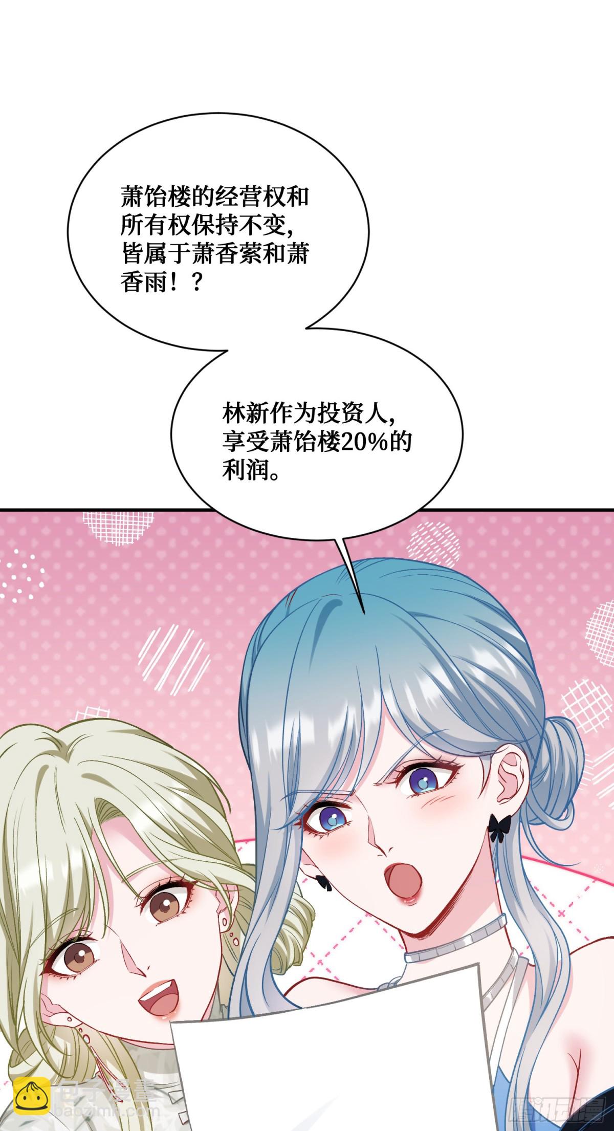 第116话：一箭双雕(1/2)-第117话