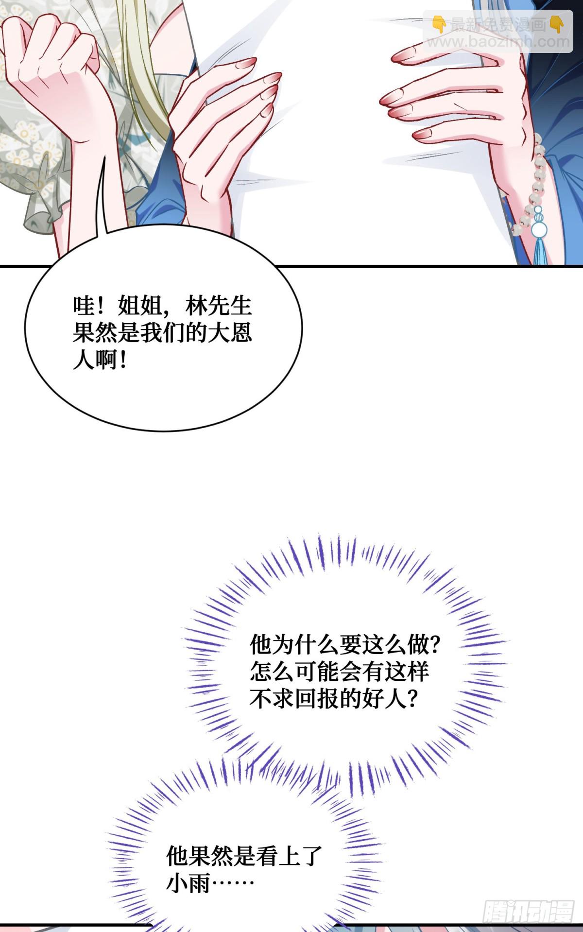 第116话：一箭双雕(1/2)-第117话