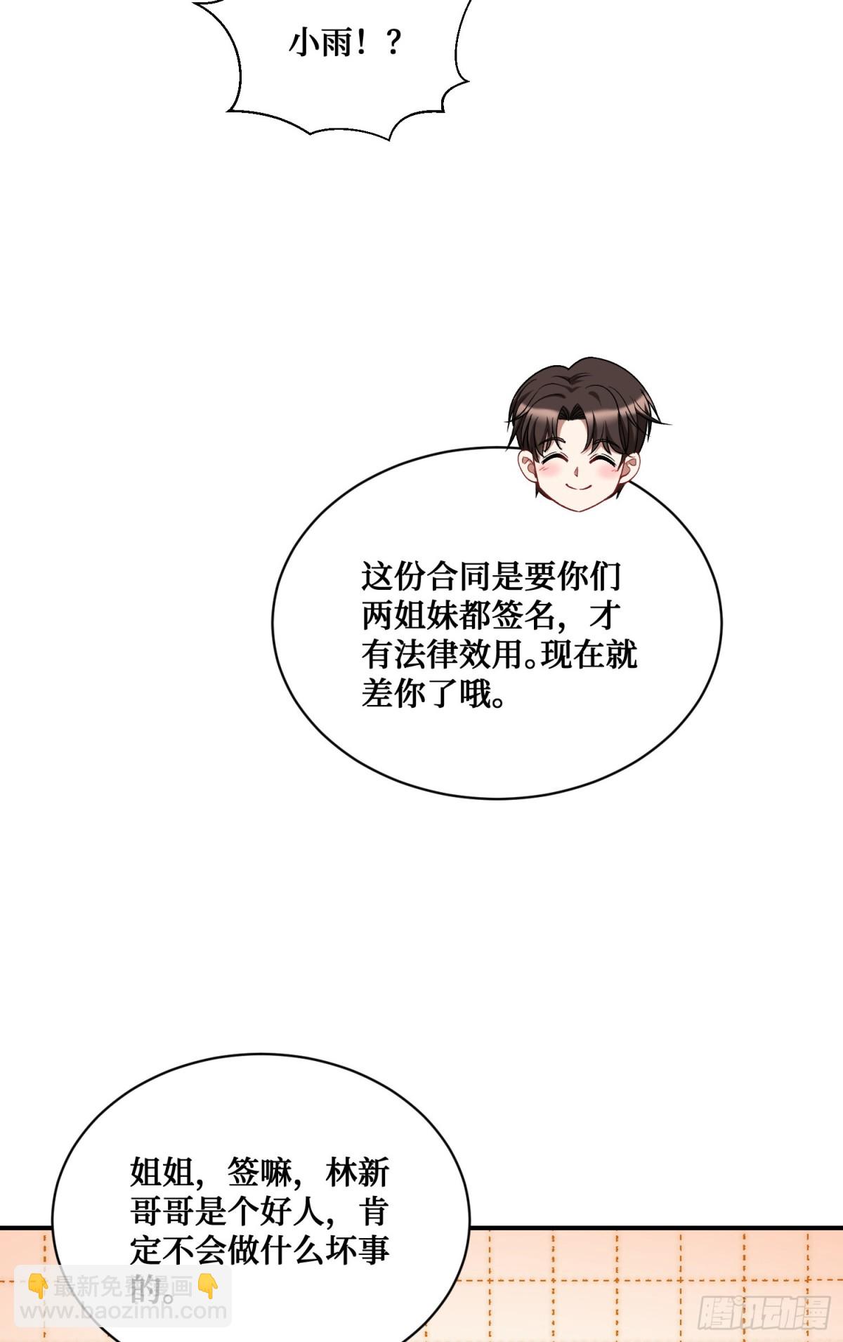 第116话：一箭双雕(1/2)-第117话