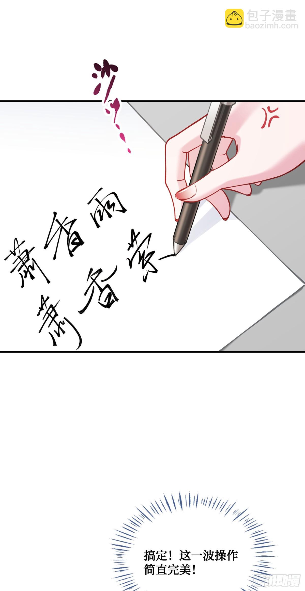 第116话：一箭双雕(1/2)-第117话