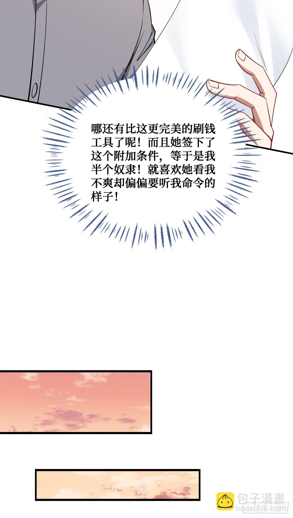 第116话：一箭双雕(1/2)-第117话