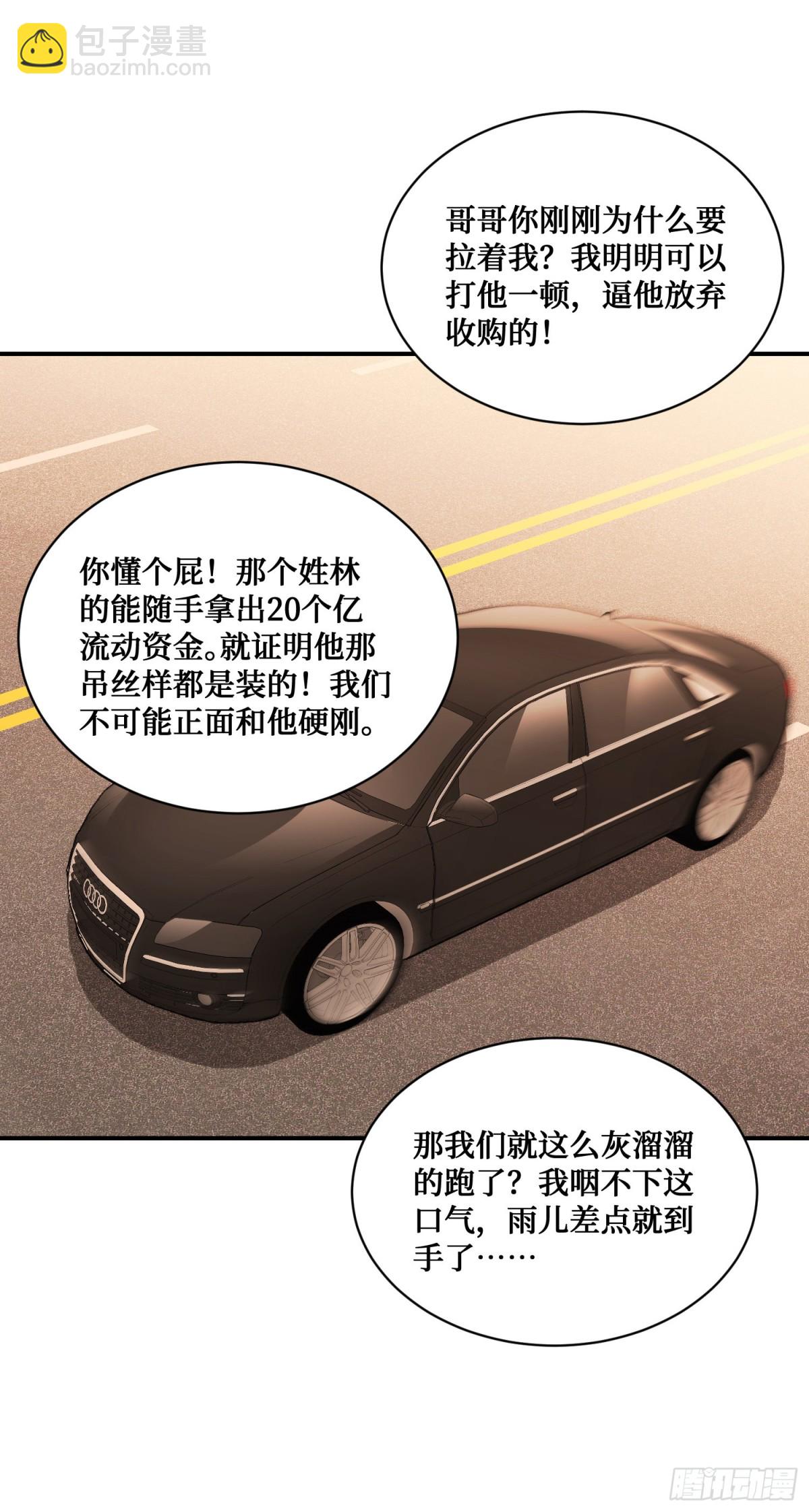 第116话：一箭双雕(1/2)-第117话