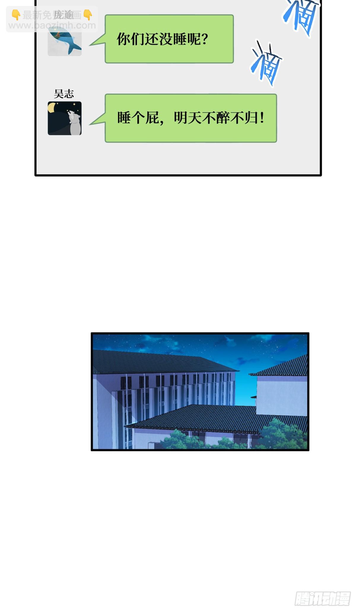 第116话：一箭双雕(1/2)-第117话