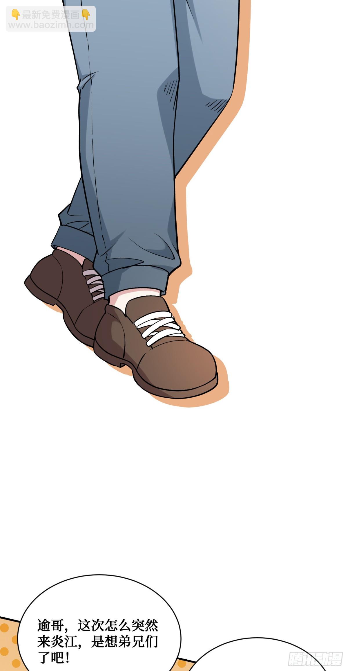 第116话：一箭双雕(1/2)-第117话