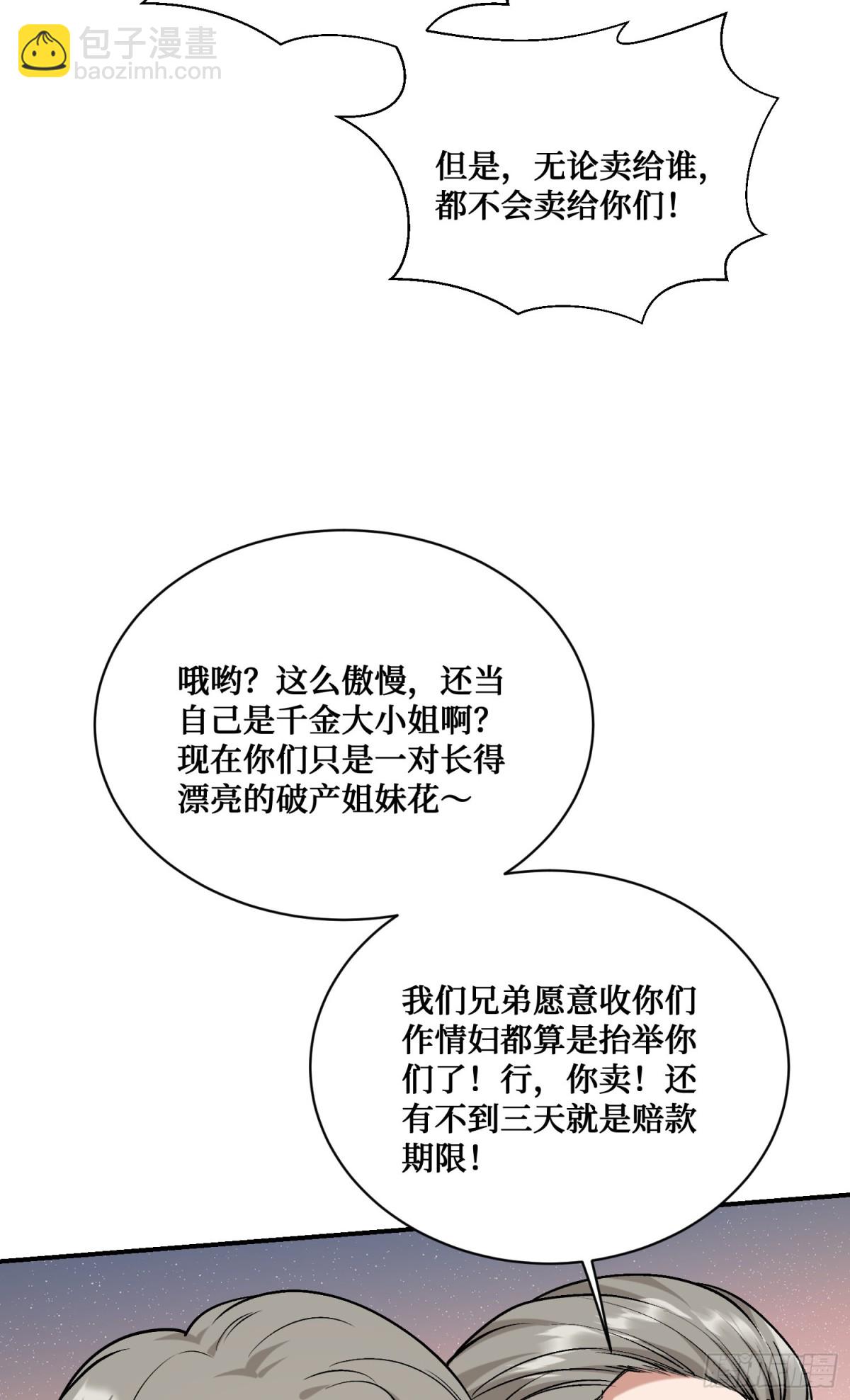 第116话：一箭双雕4