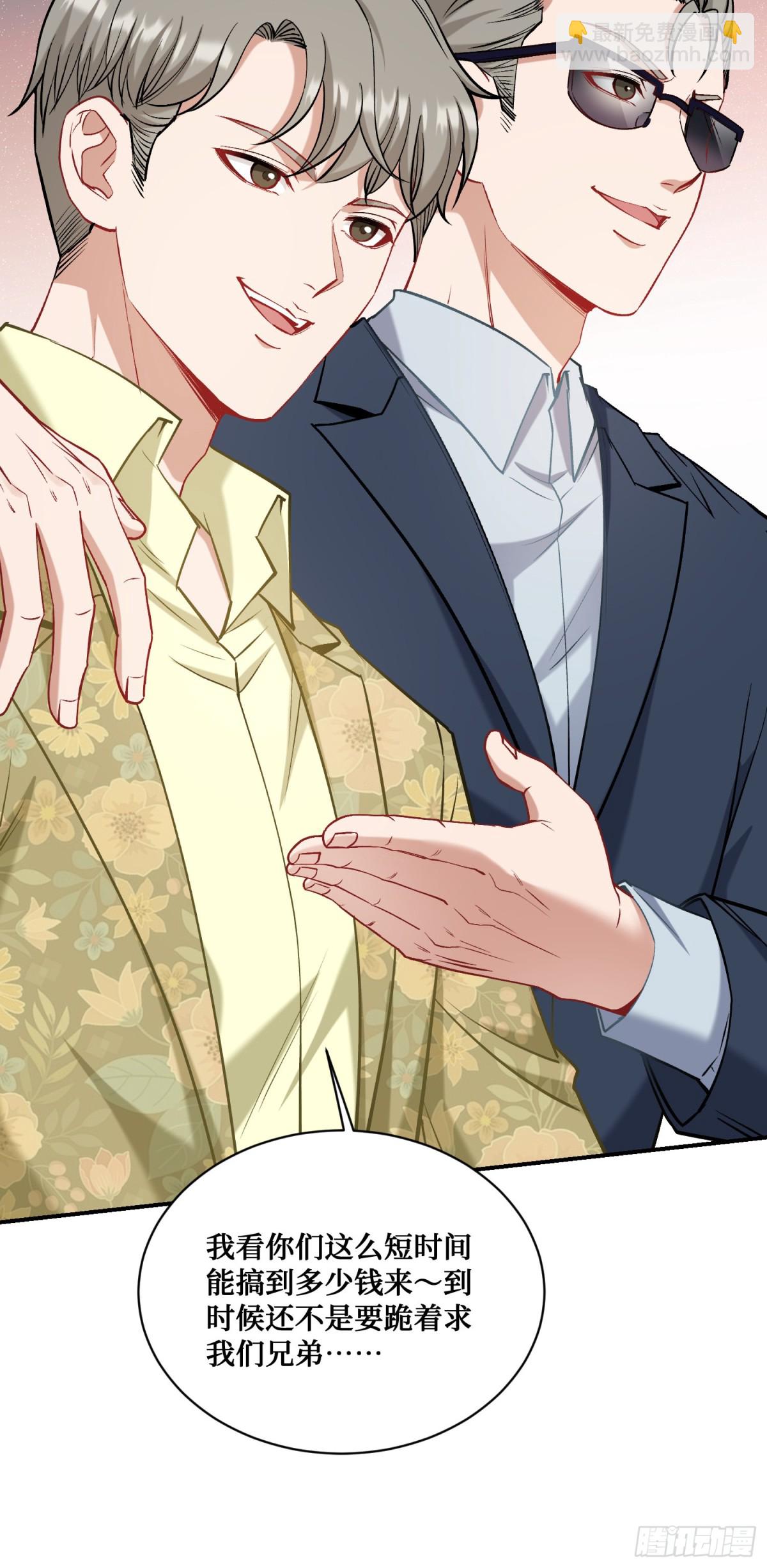 第116话：一箭双雕(1/2)-第117话