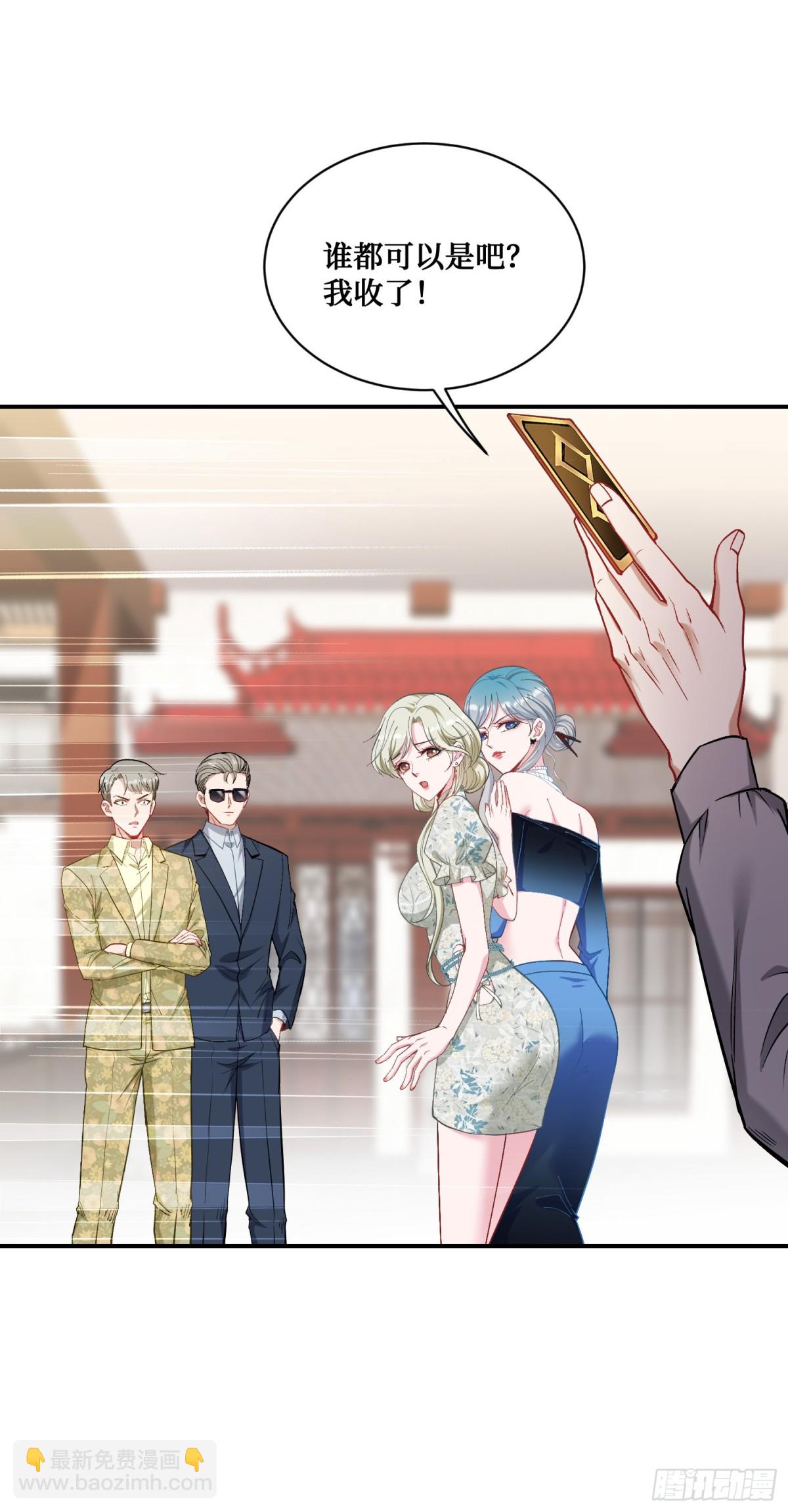 第116话：一箭双雕(1/2)-第117话