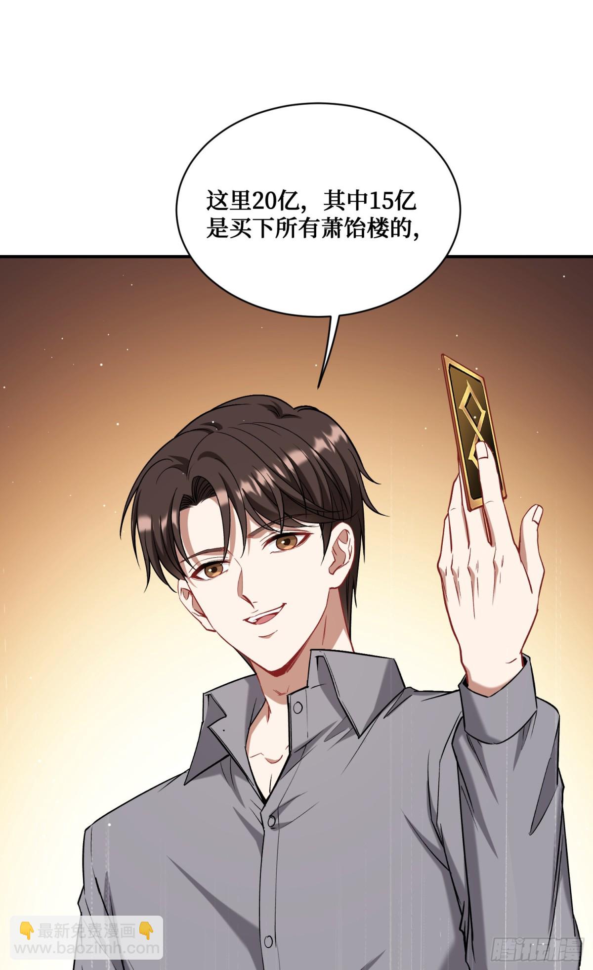 第116话：一箭双雕(1/2)-第117话