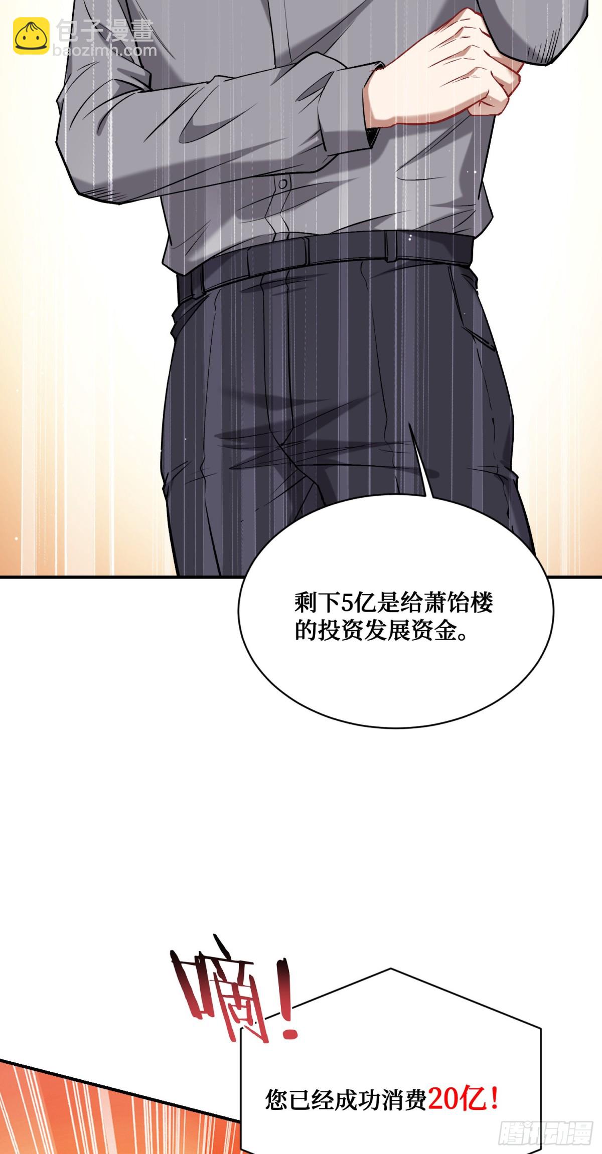 第116话：一箭双雕(1/2)-第117话